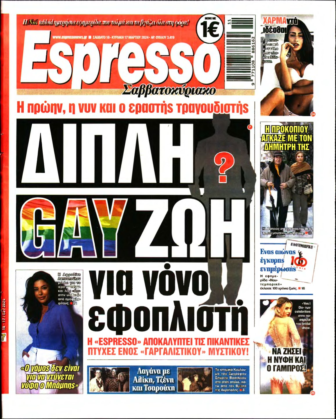 ESPRESSO – 16/03/2024