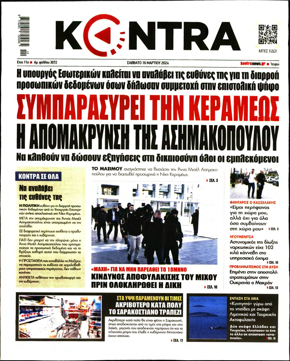 KONTRA NEWS – 16/03/2024