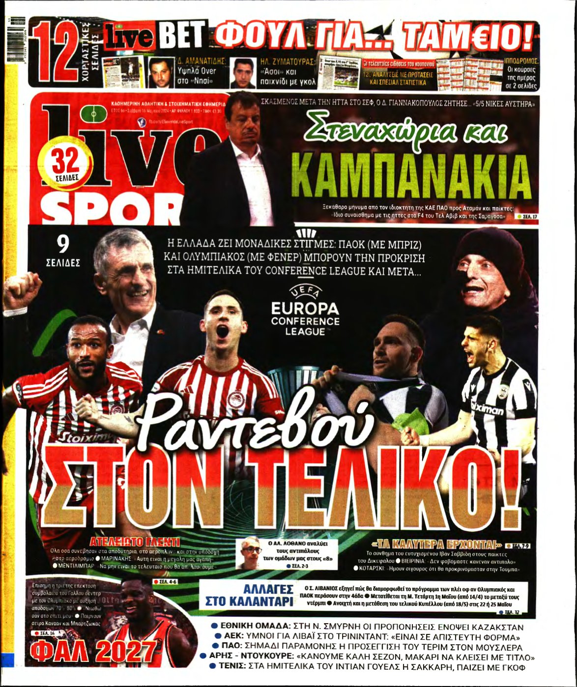 LIVE SPORT – 16/03/2024