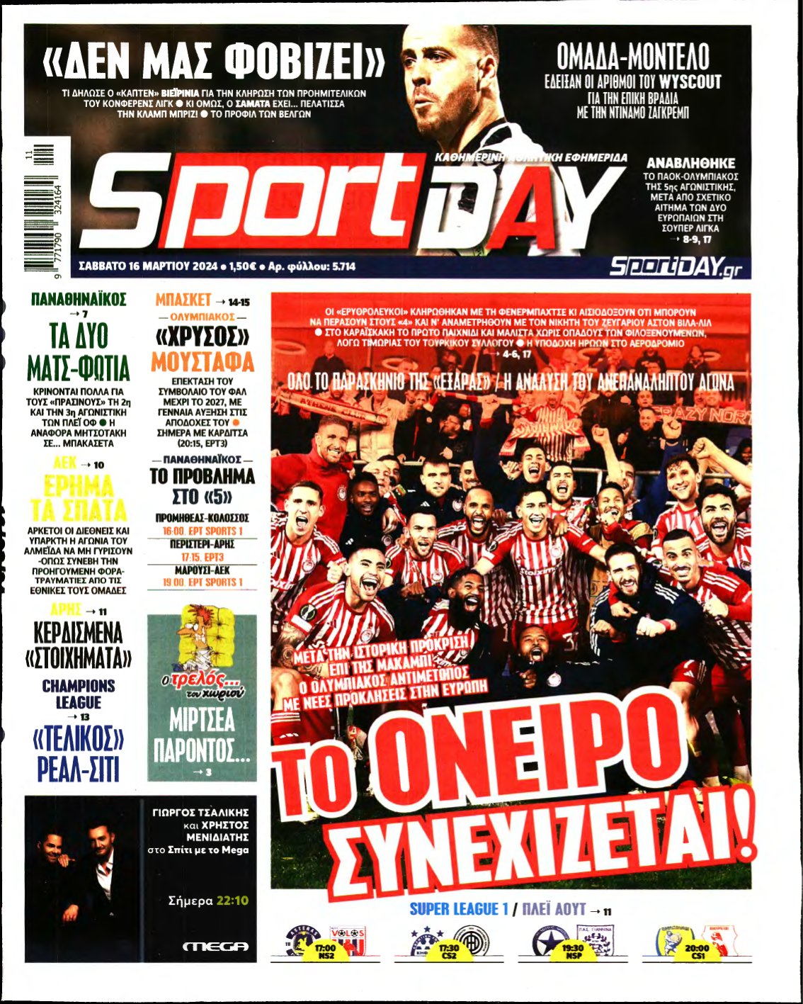 SPORTDAY – 16/03/2024