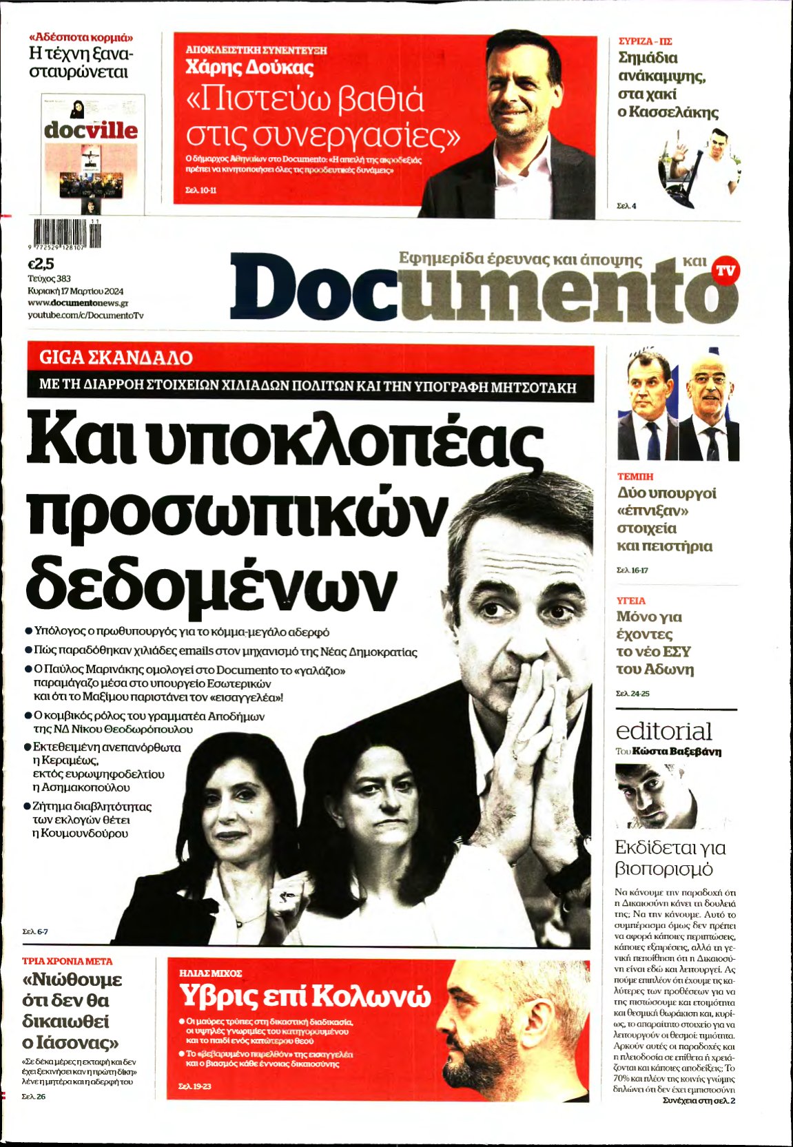 DOCUMENTO – 17/03/2024