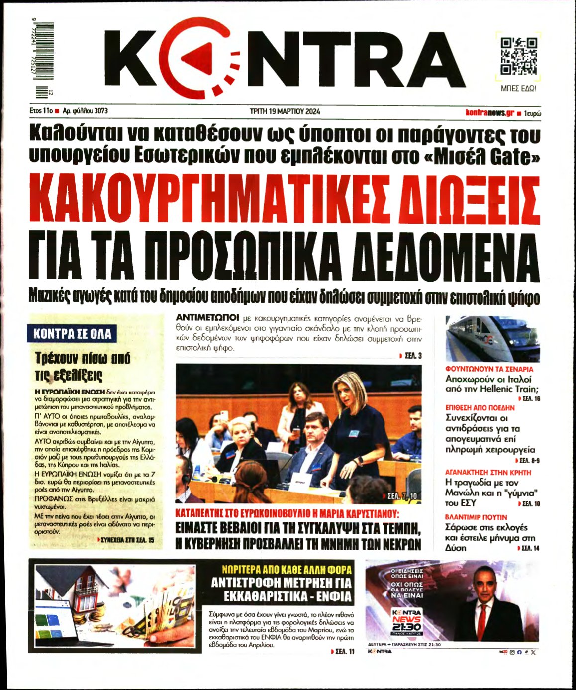 KONTRA NEWS – 19/03/2024
