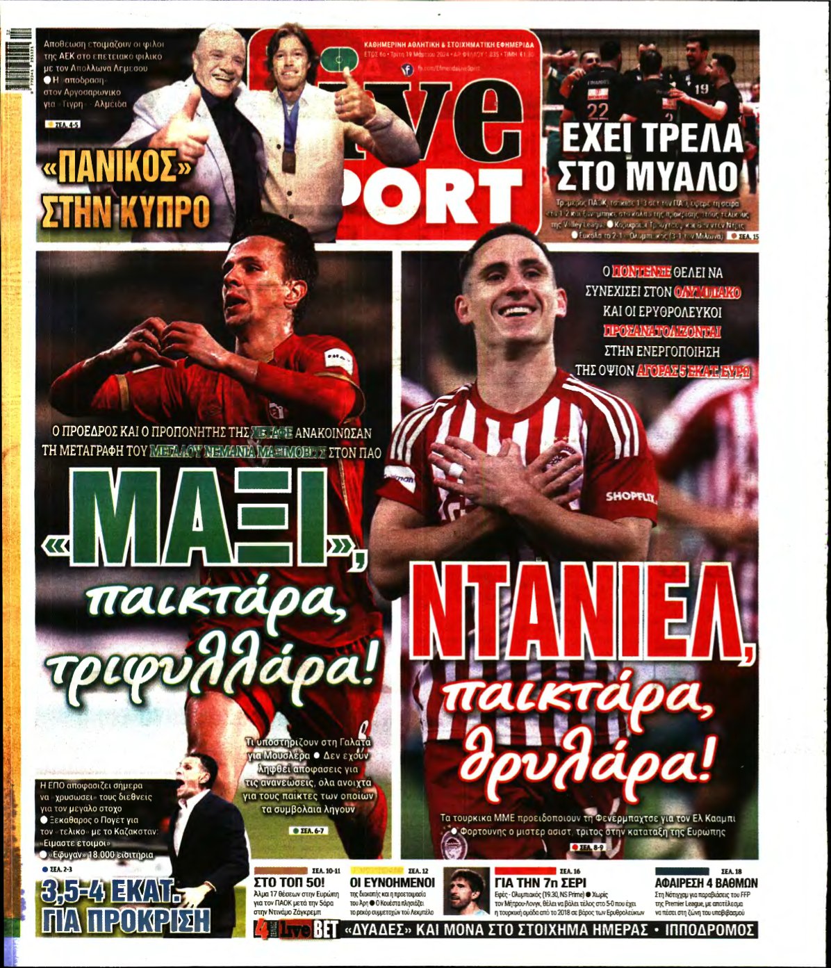 LIVE SPORT – 19/03/2024