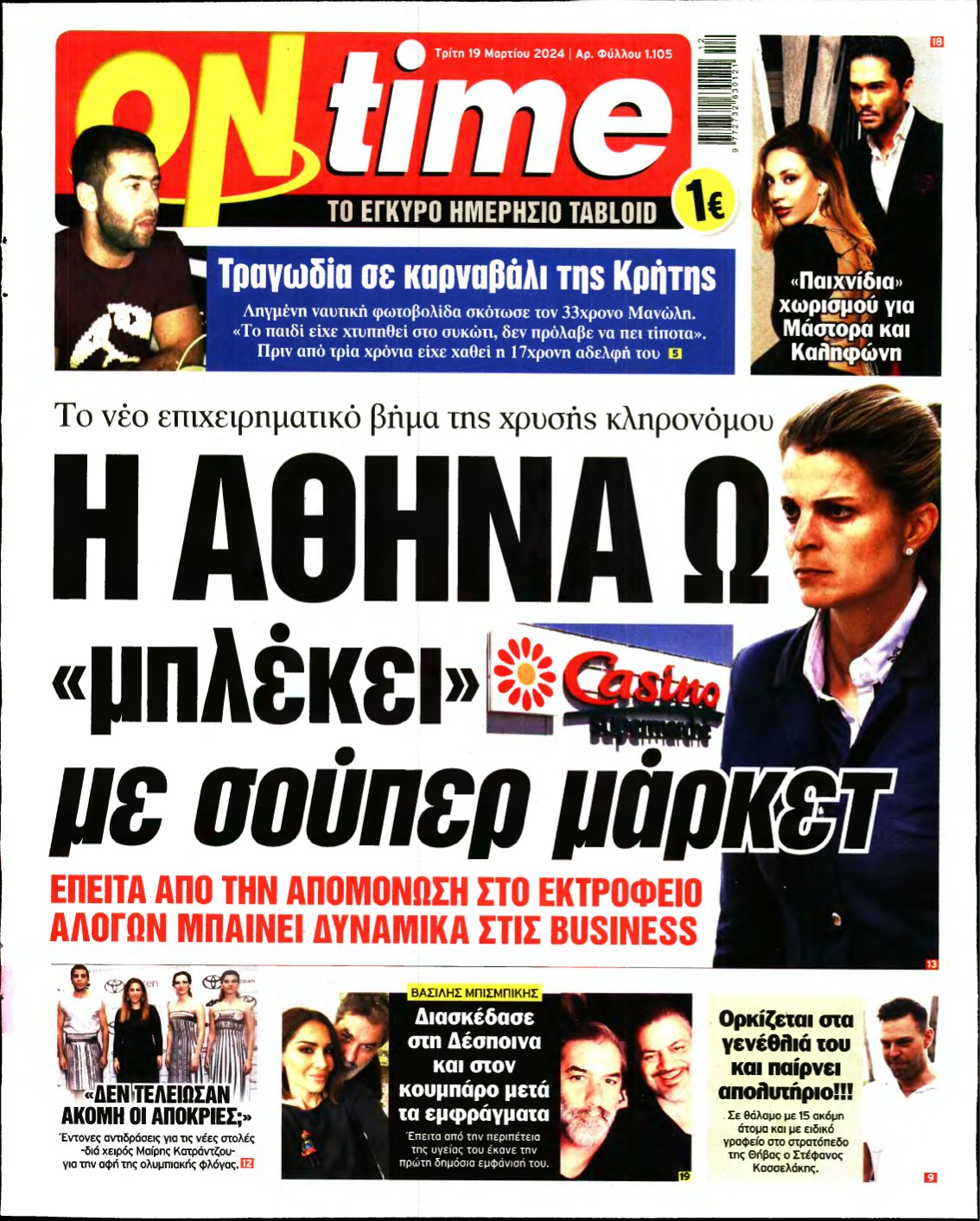 ON TIME – 19/03/2024