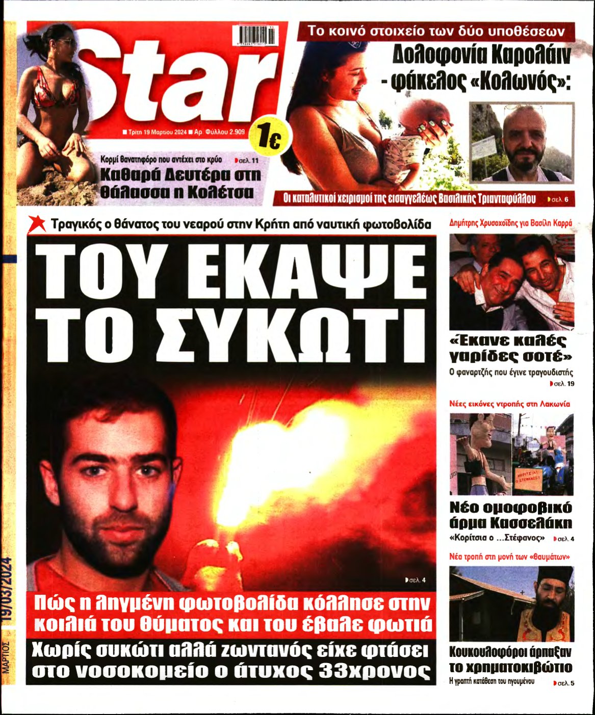 STAR PRESS – 19/03/2024