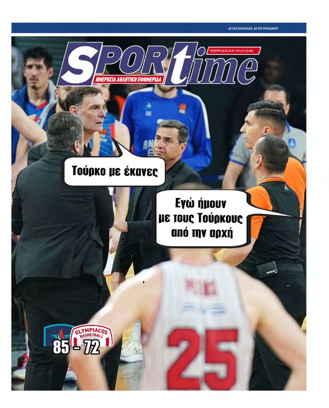 SPORTIME – 20/03/2024