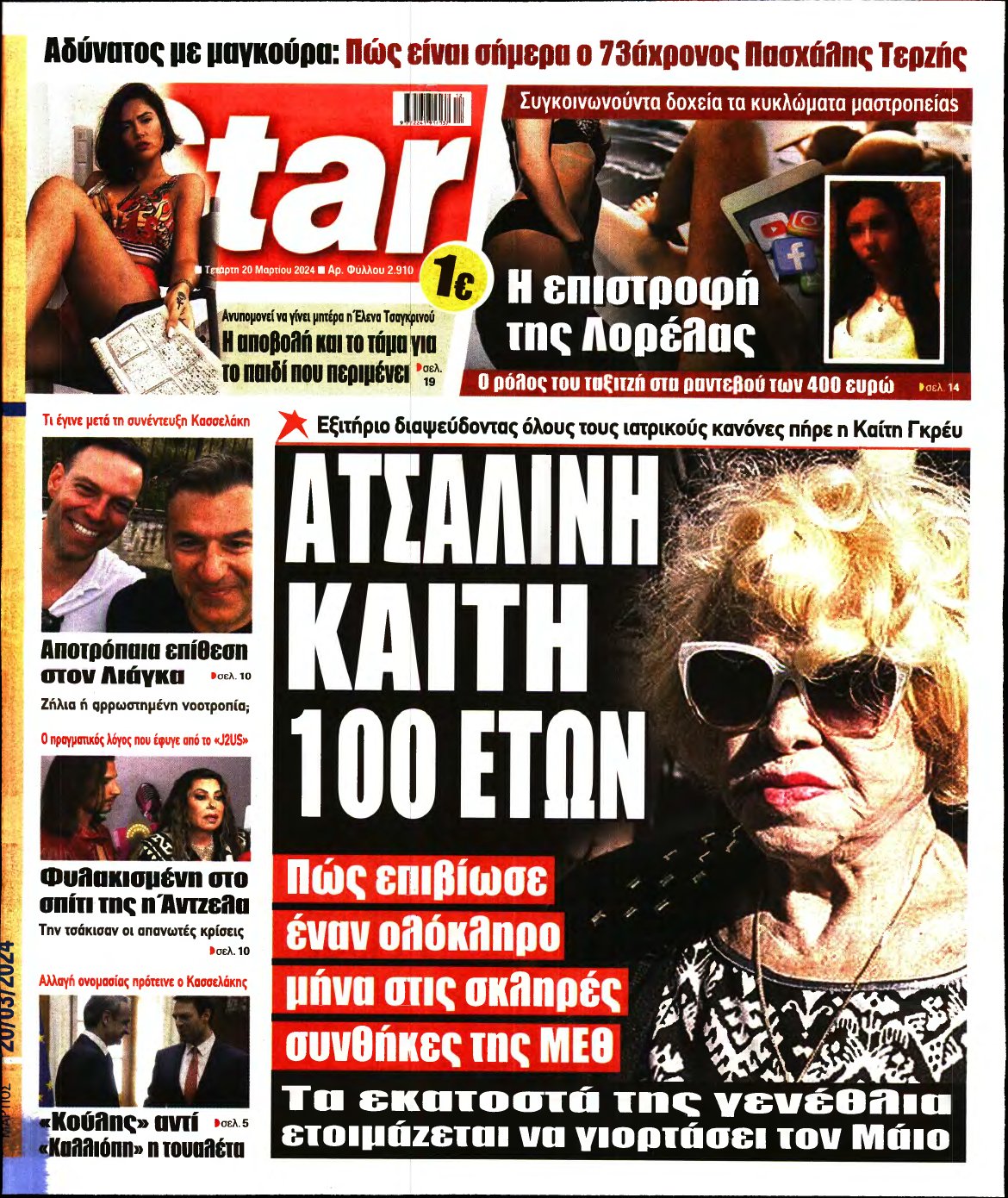 STAR PRESS – 20/03/2024