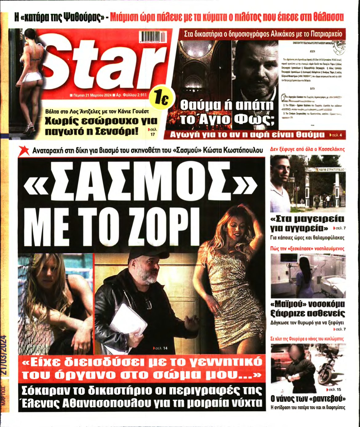 STAR PRESS – 21/03/2024