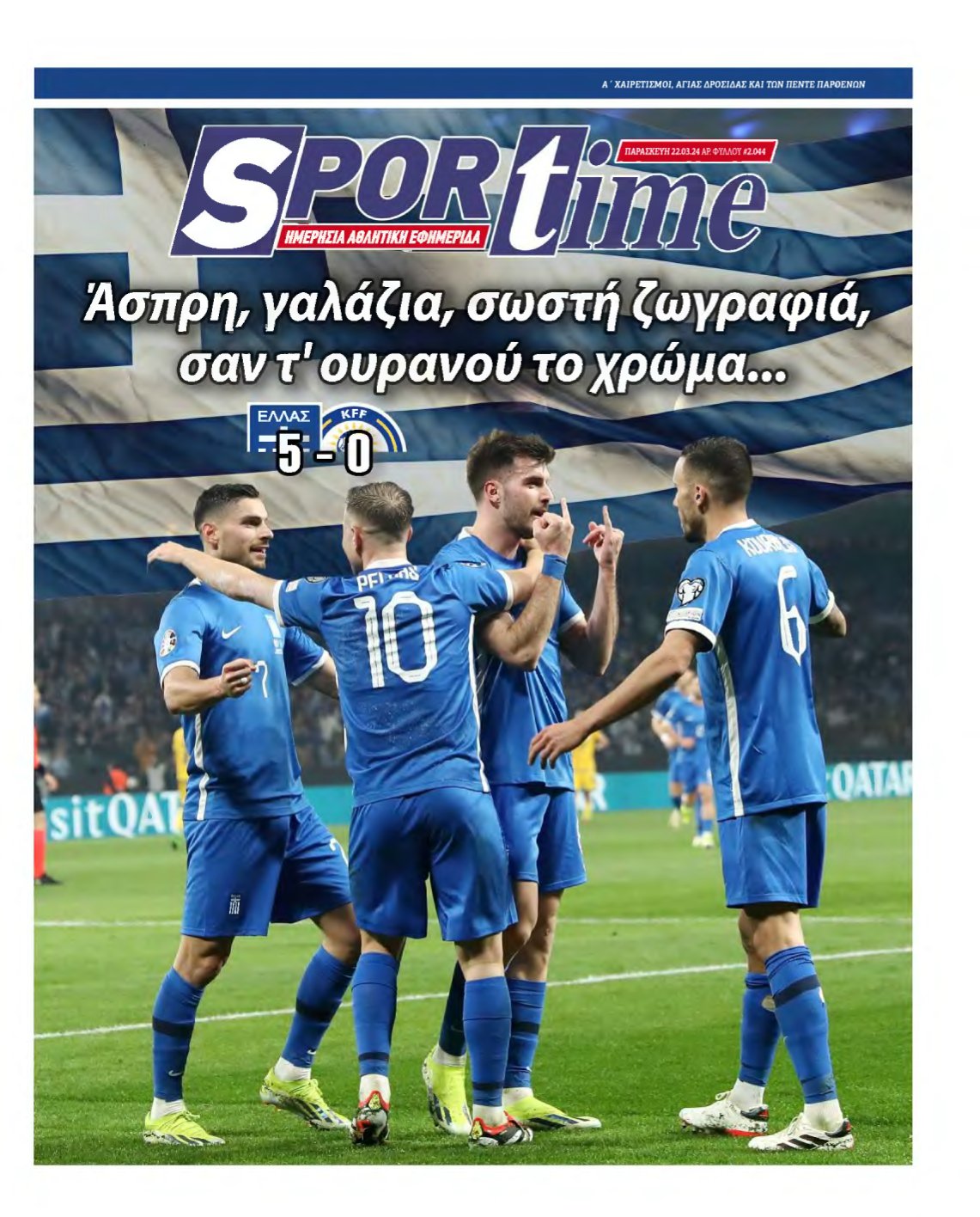 SPORTIME – 22/03/2024