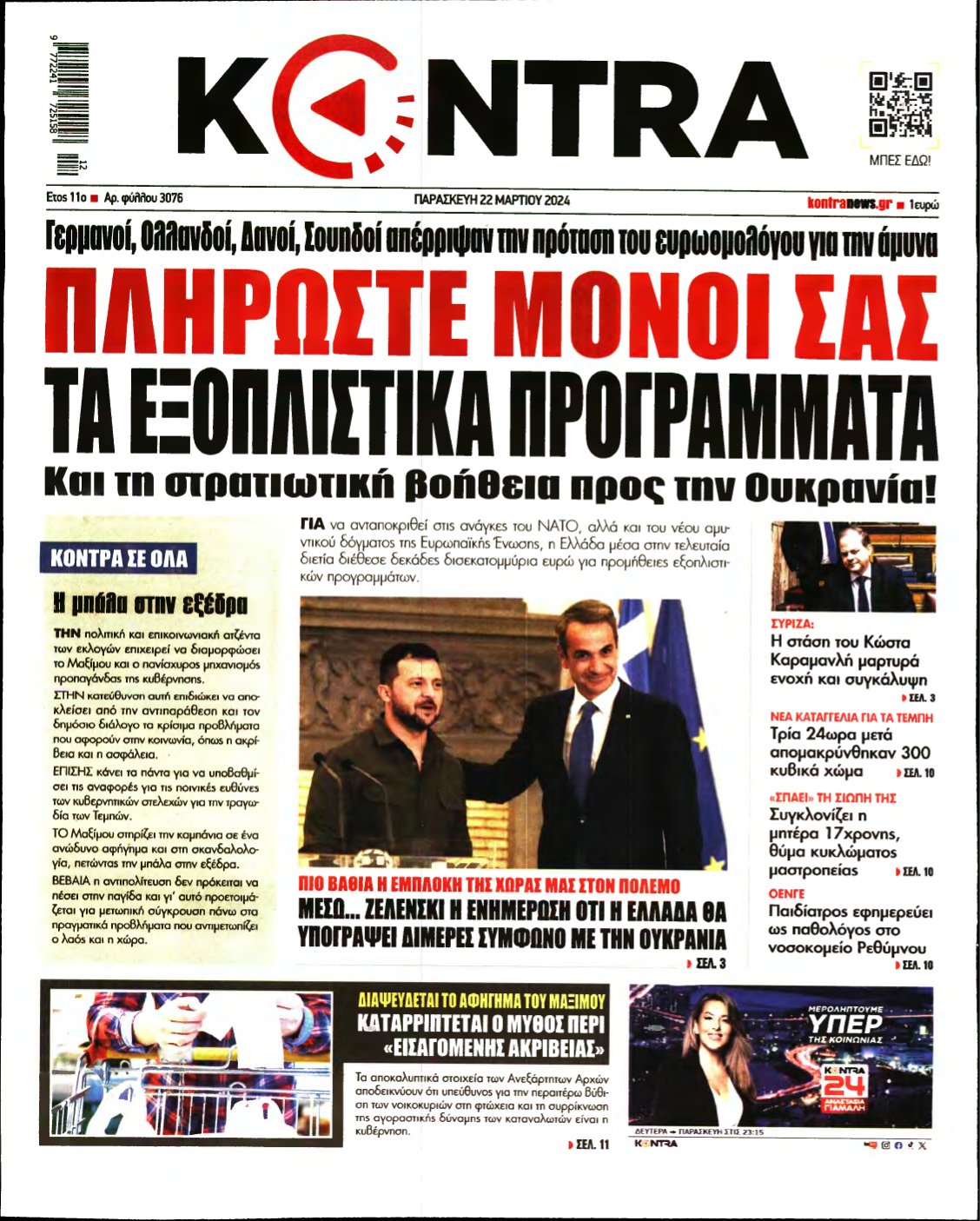 KONTRA NEWS – 22/03/2024