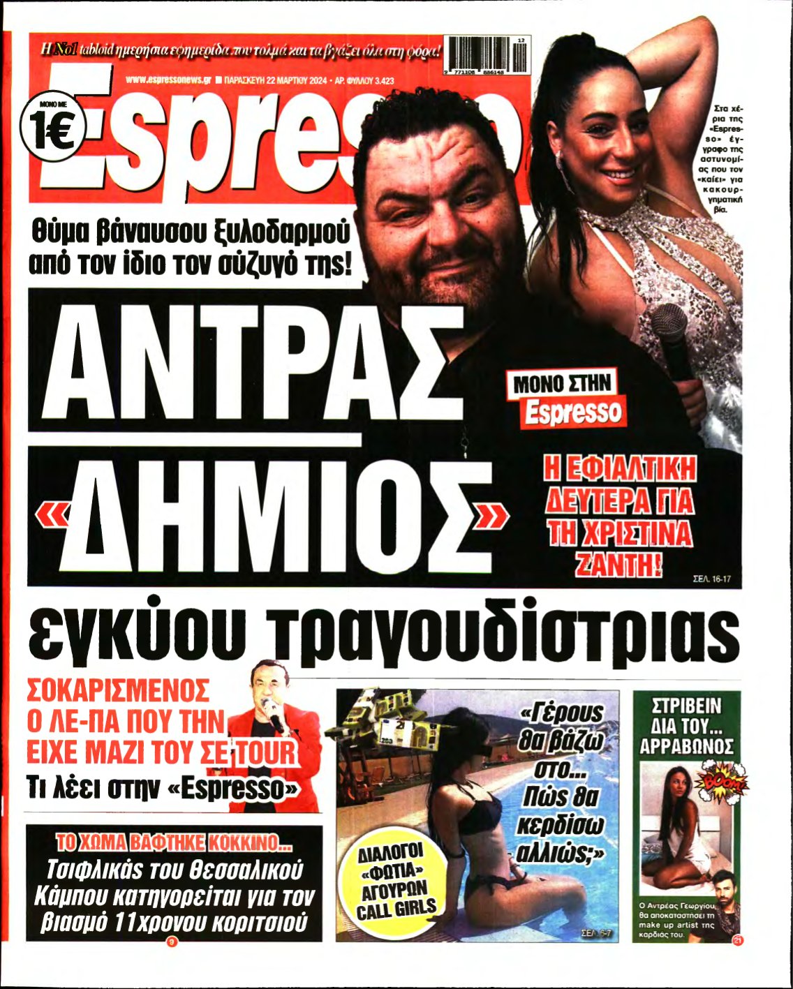 ESPRESSO – 22/03/2024
