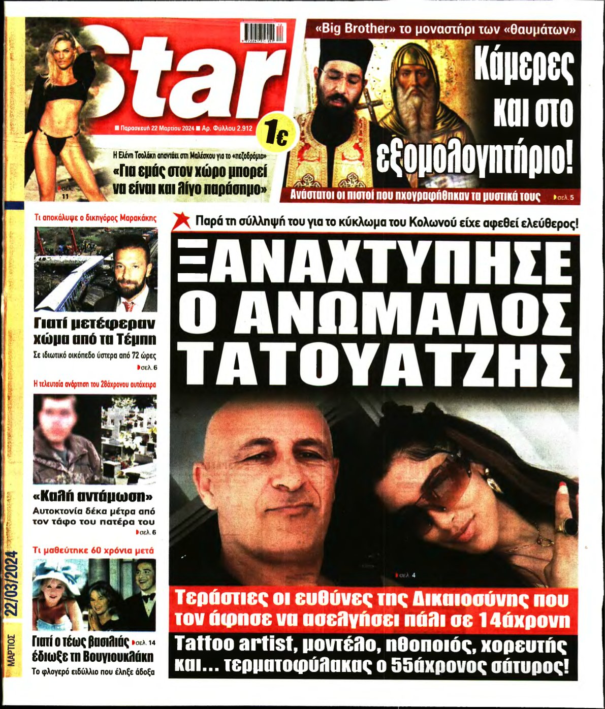 STAR PRESS – 22/03/2024