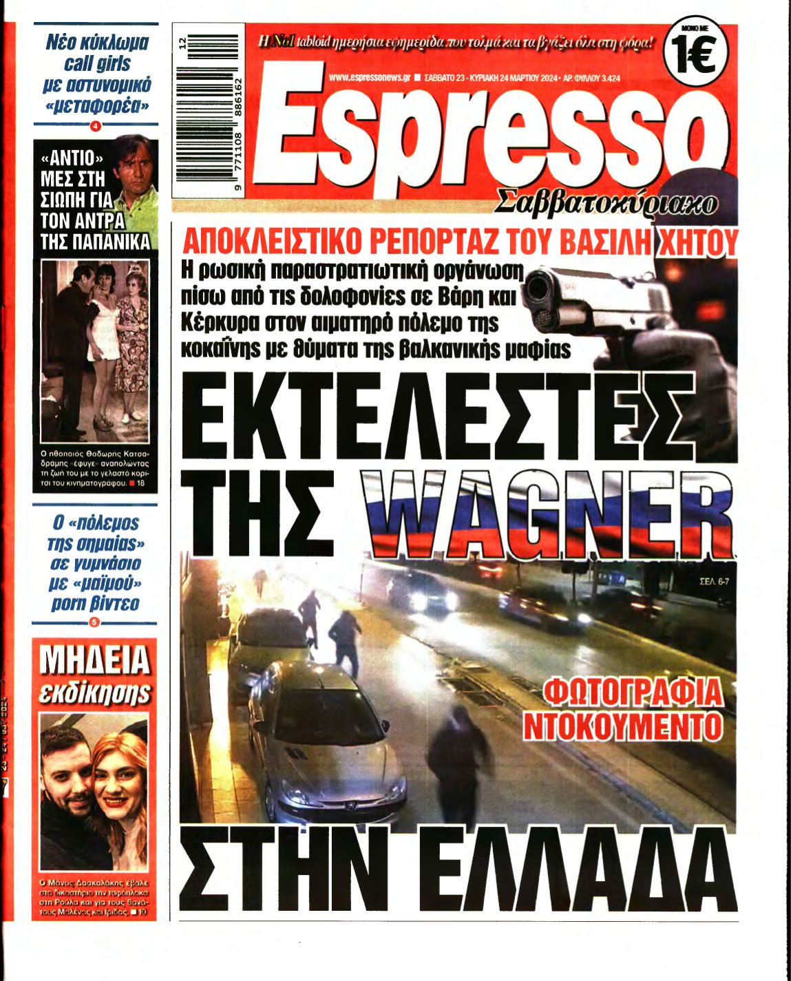 ESPRESSO – 23/03/2024