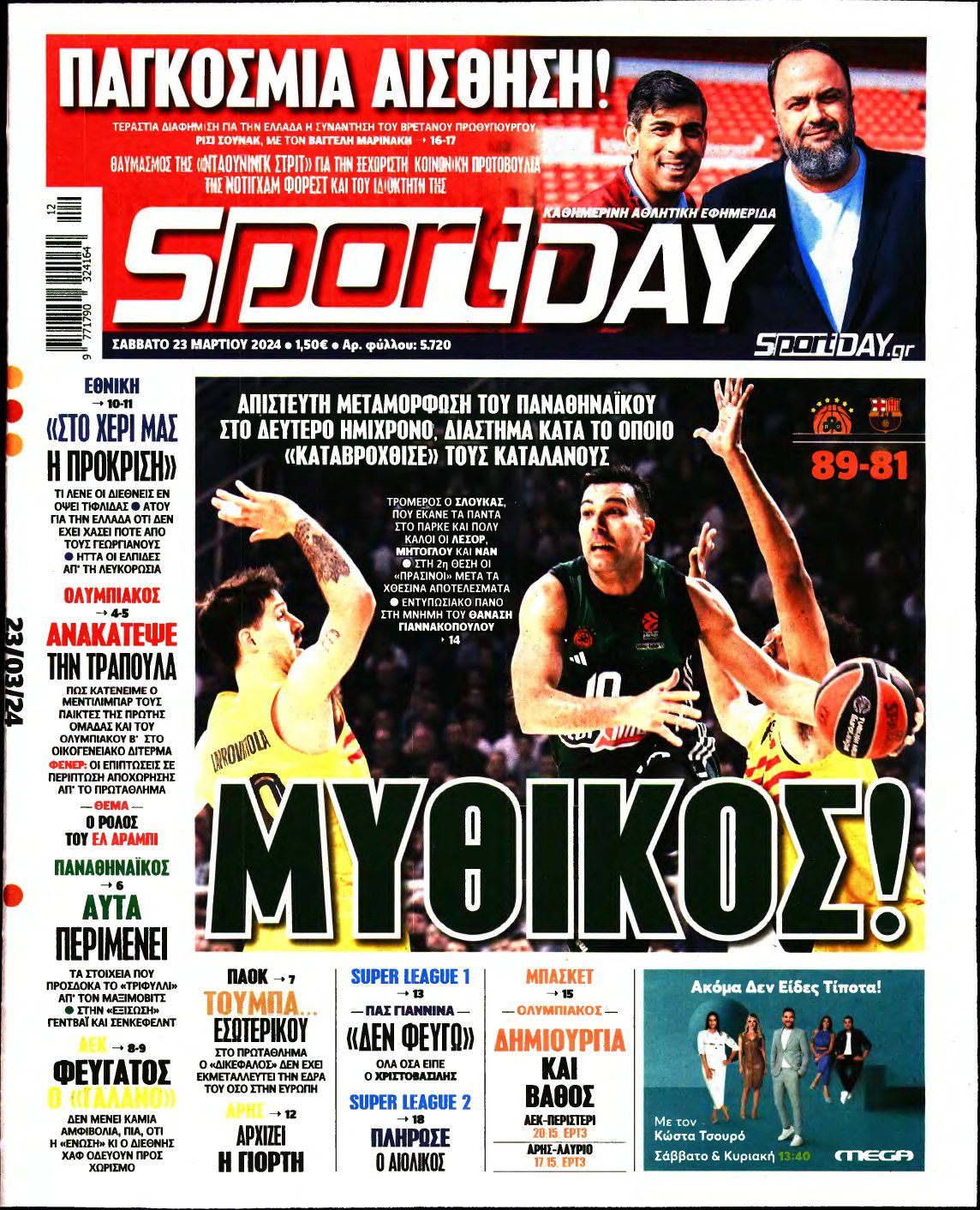 SPORTDAY – 23/03/2024