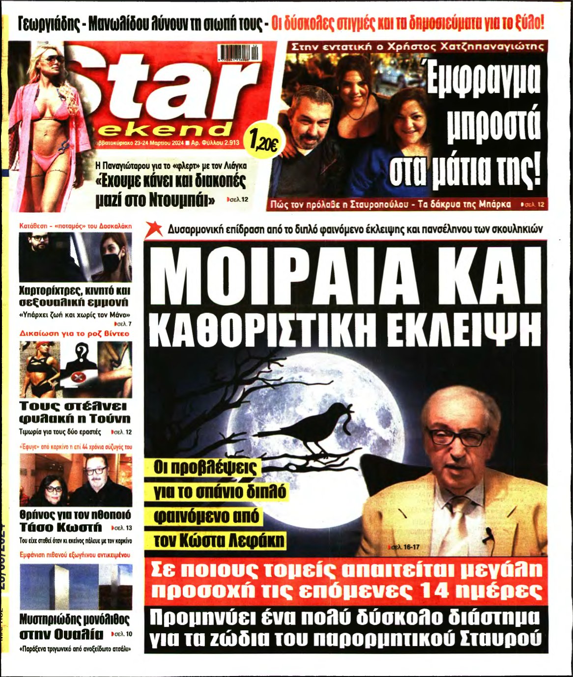 STAR PRESS – 23/03/2024