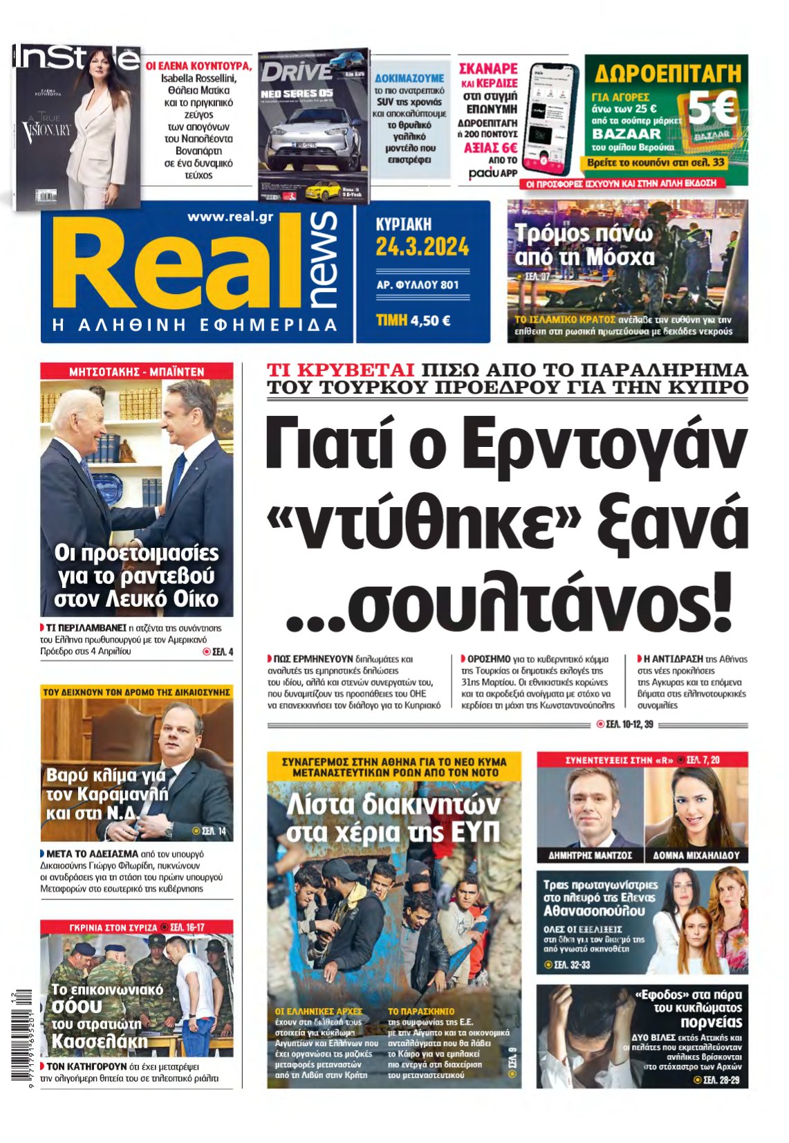 REAL NEWS – 24/03/2024