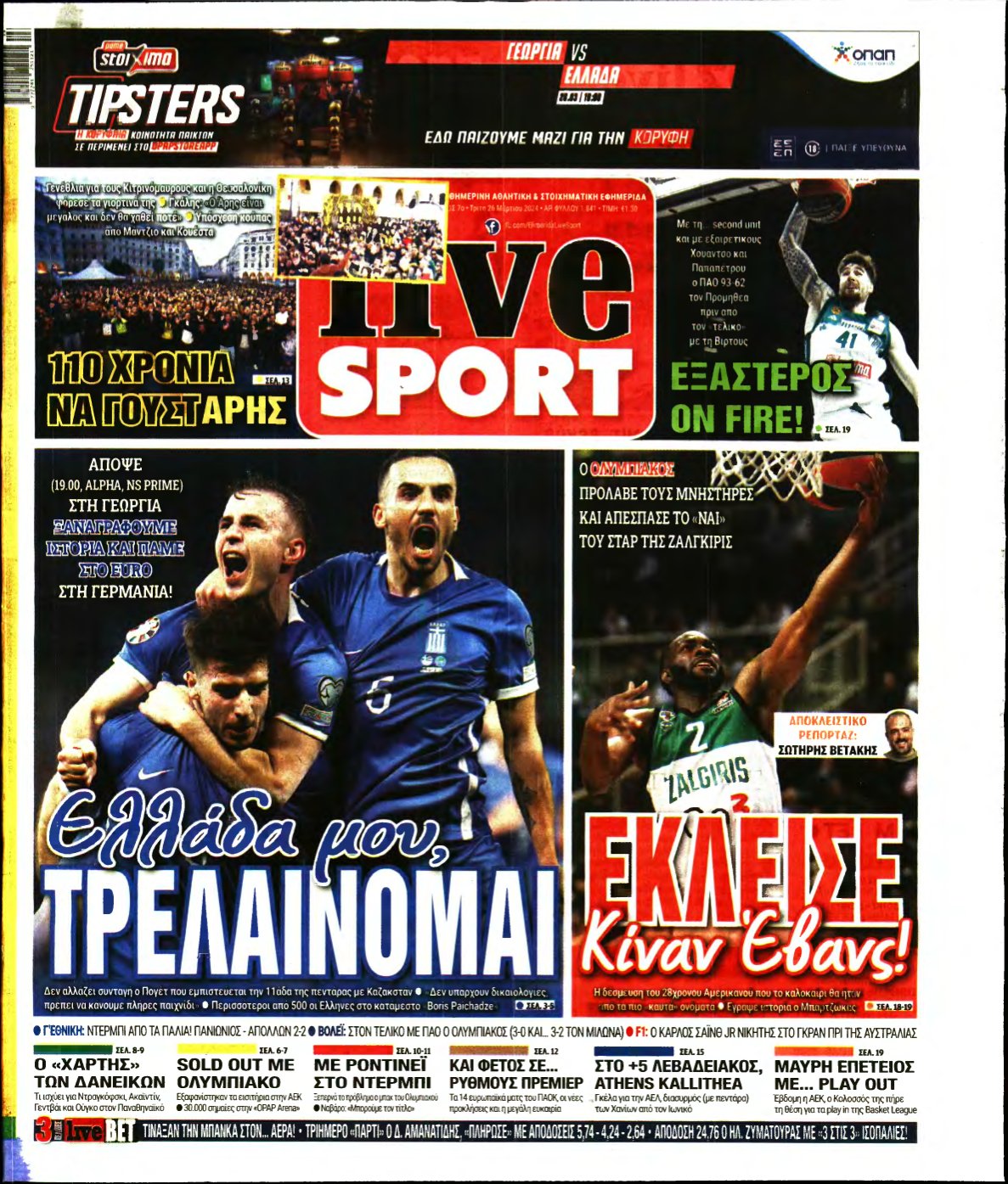 LIVE SPORT – 26/03/2024