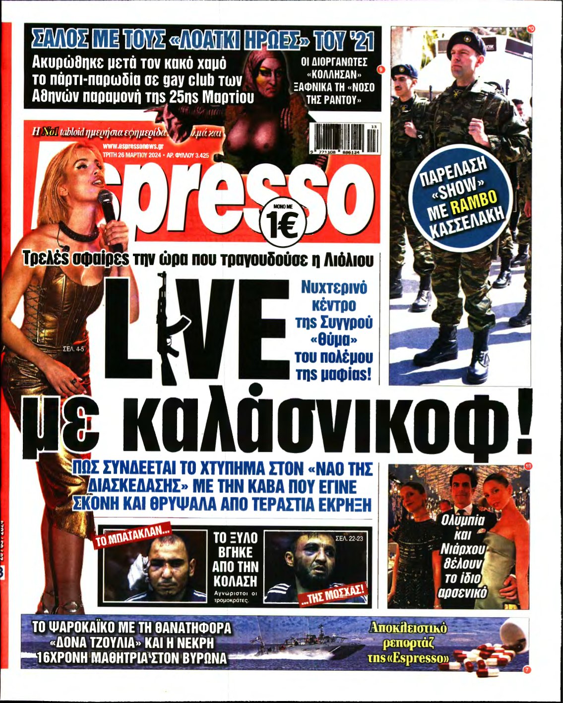 ESPRESSO – 26/03/2024