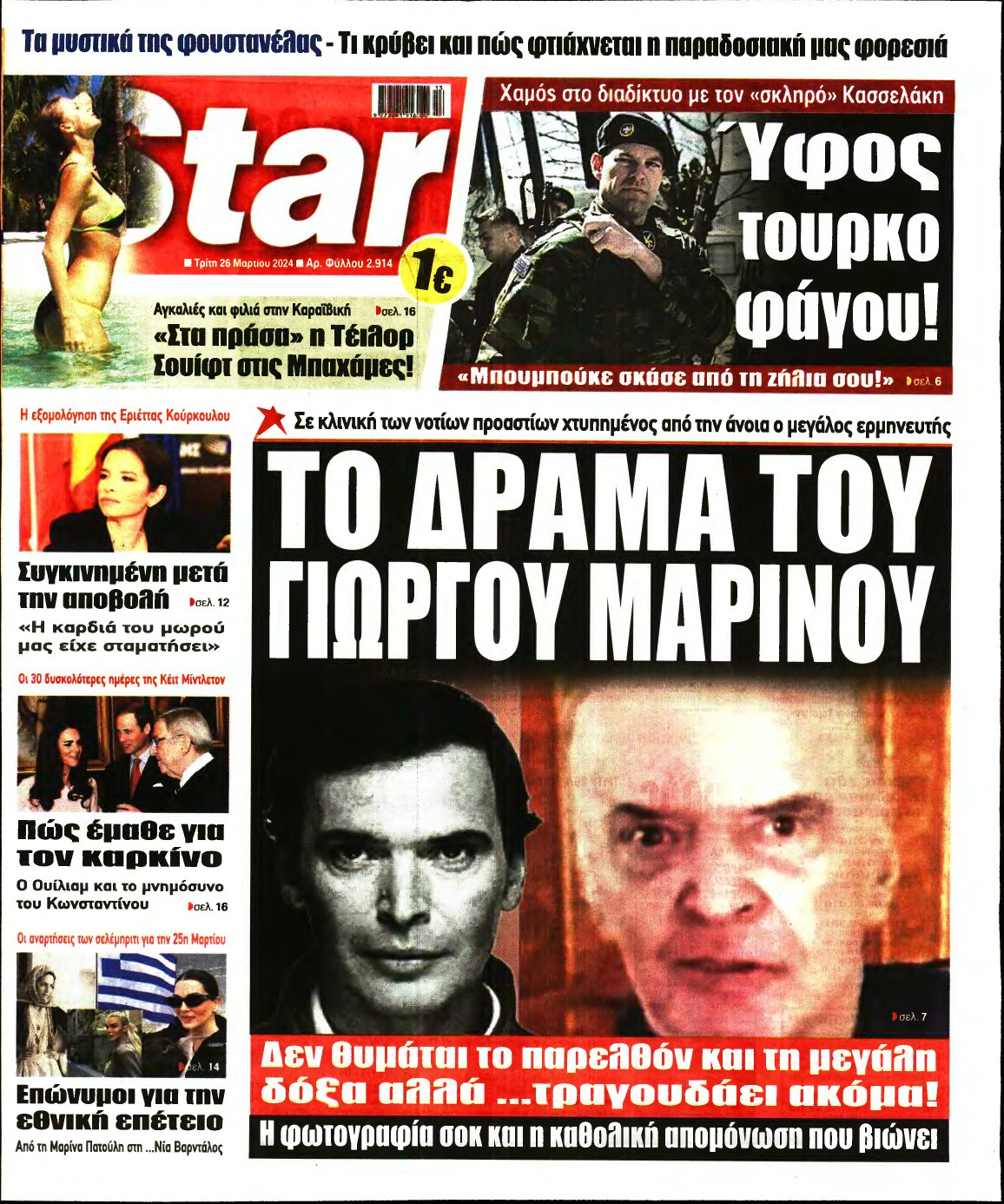 STAR PRESS – 26/03/2024