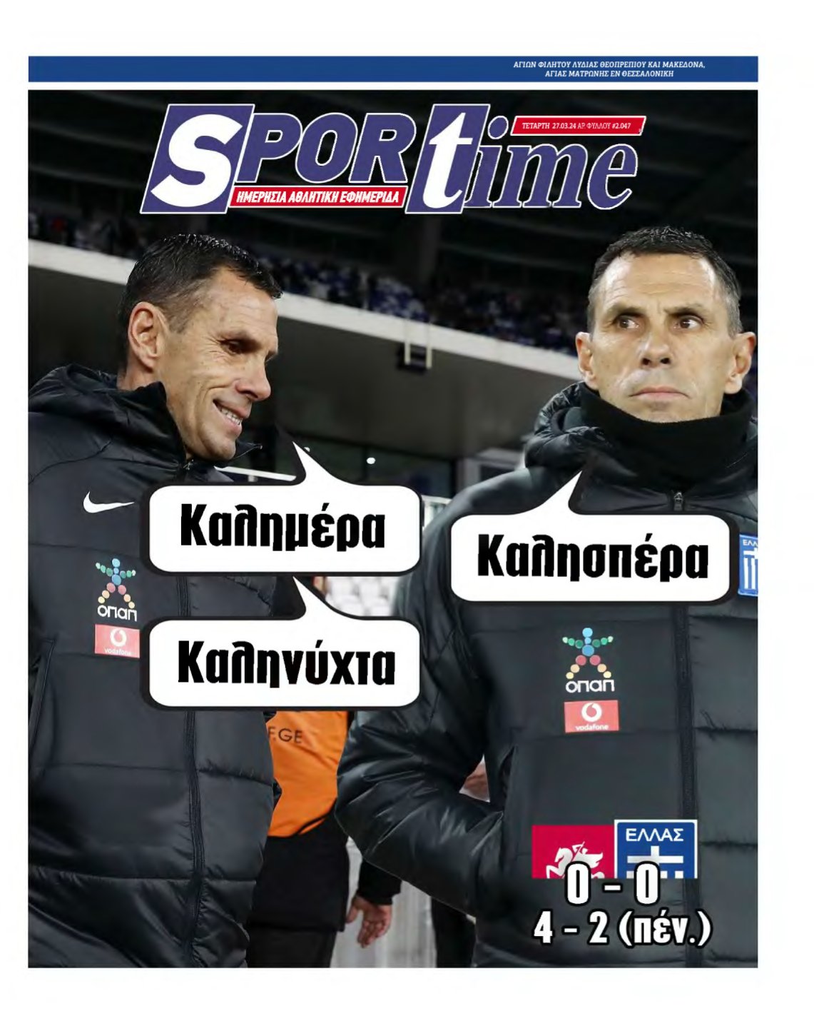 SPORTIME – 27/03/2024