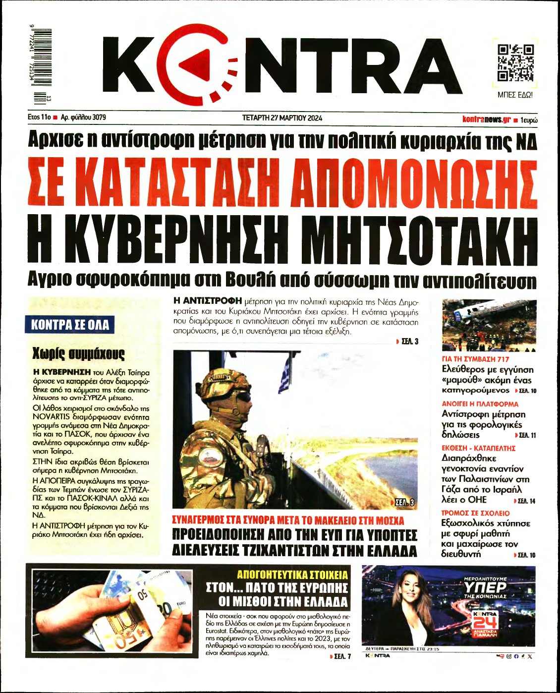 KONTRA NEWS – 27/03/2024