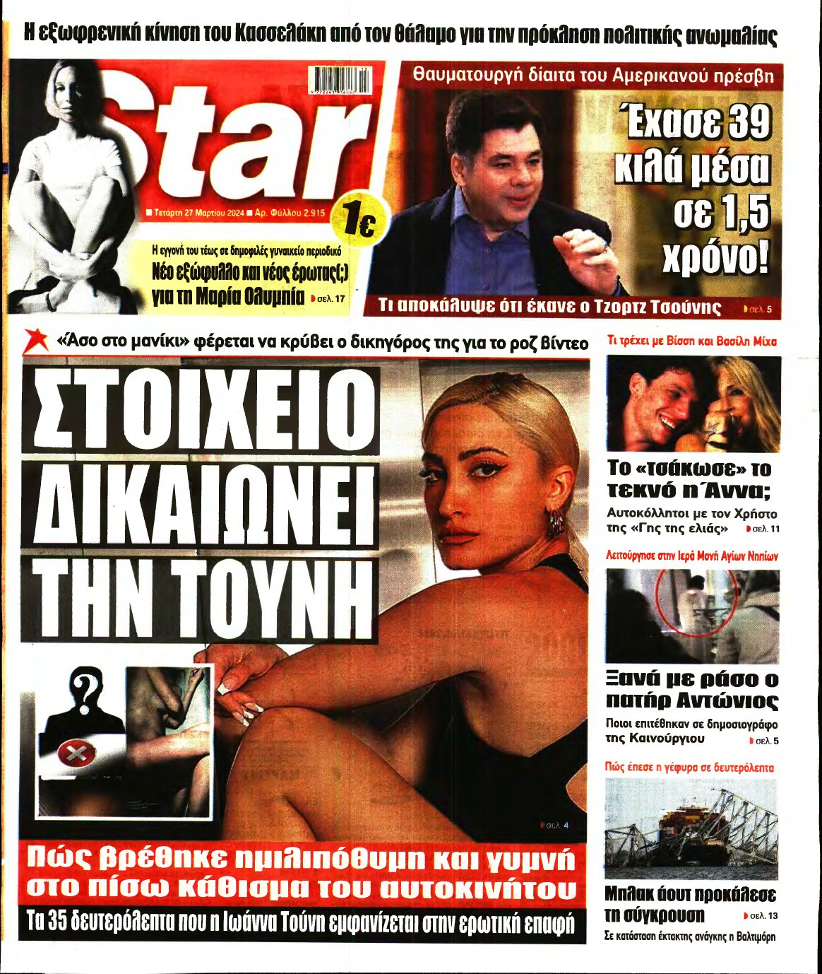 STAR PRESS – 27/03/2024