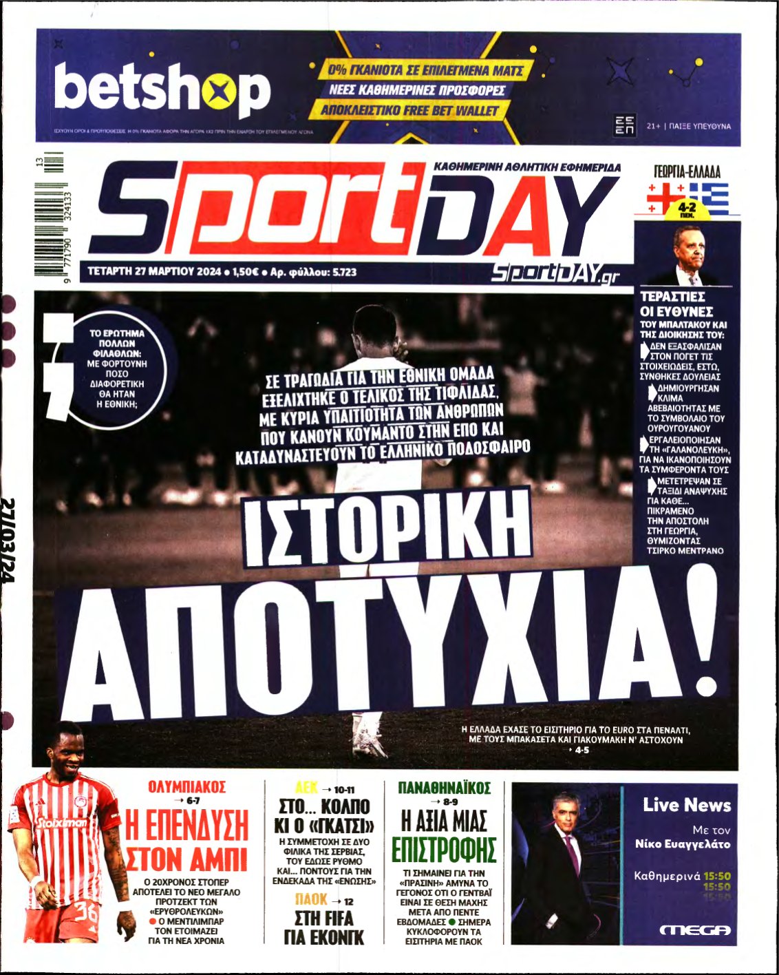 SPORTDAY – 27/03/2024