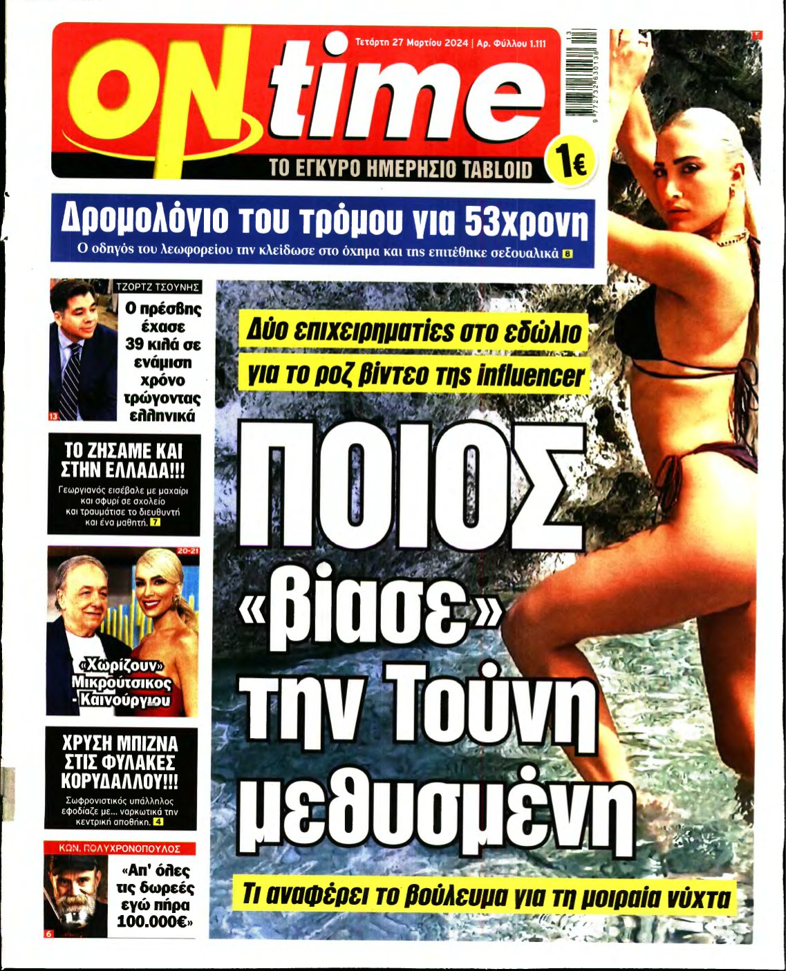 ON TIME – 27/03/2024