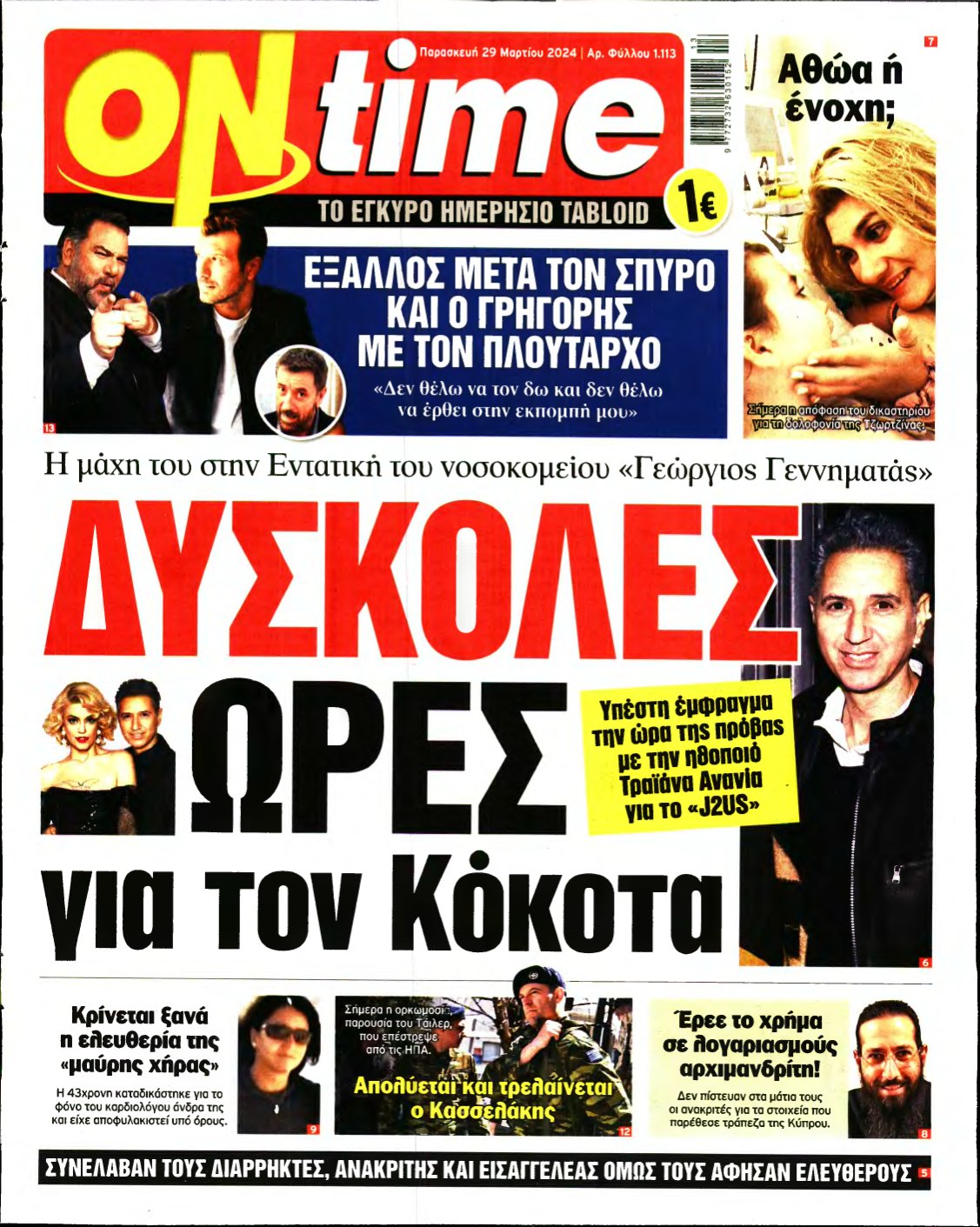 ON TIME – 29/03/2024