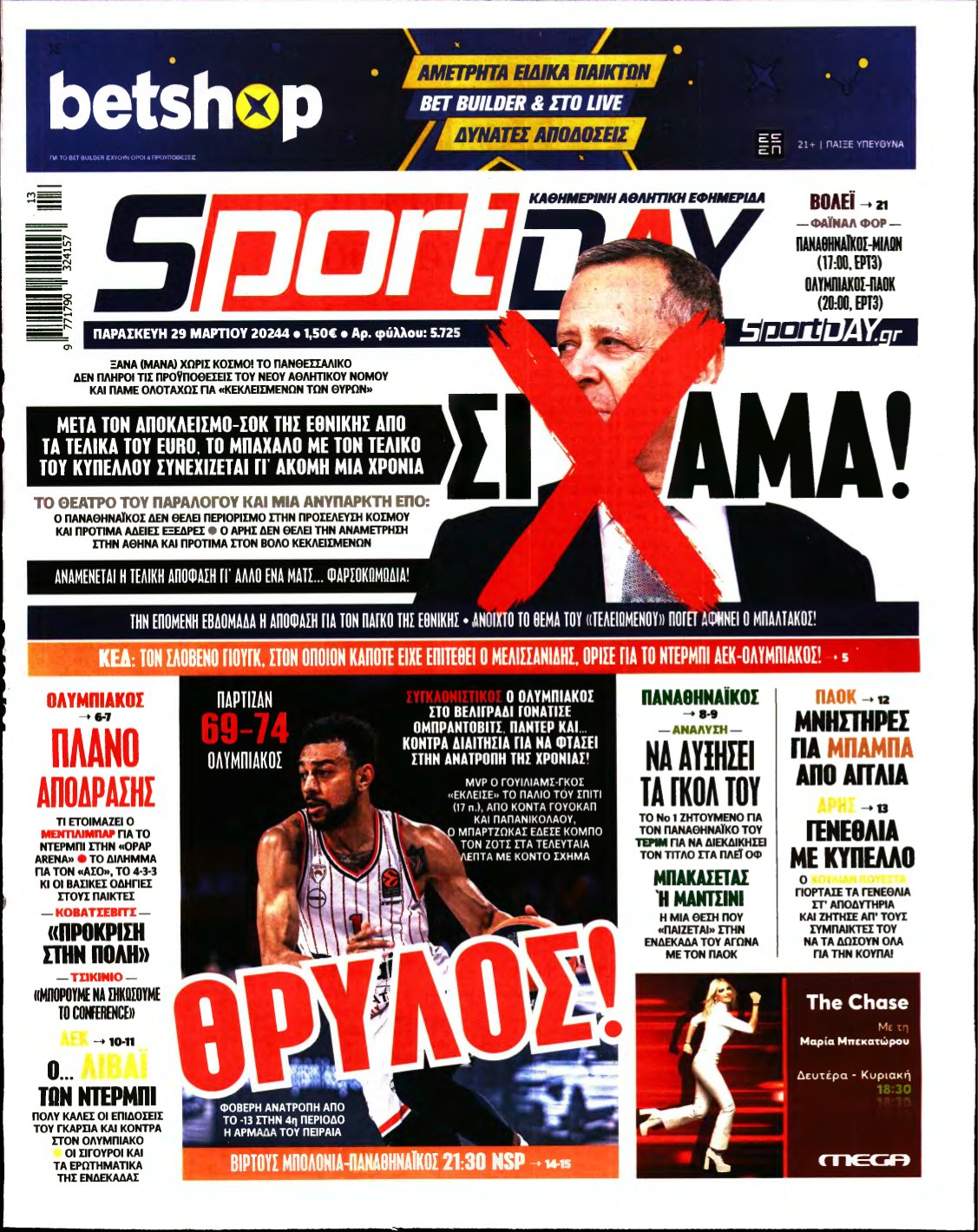 SPORTDAY – 29/03/2024