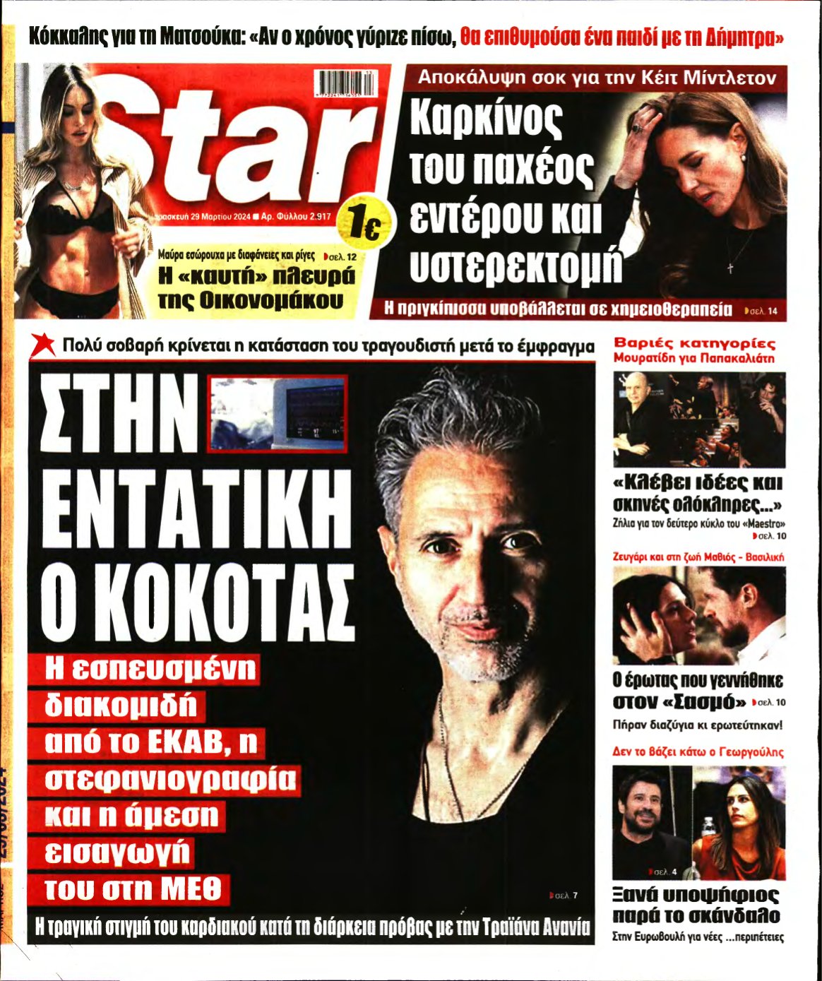 STAR PRESS – 29/03/2024