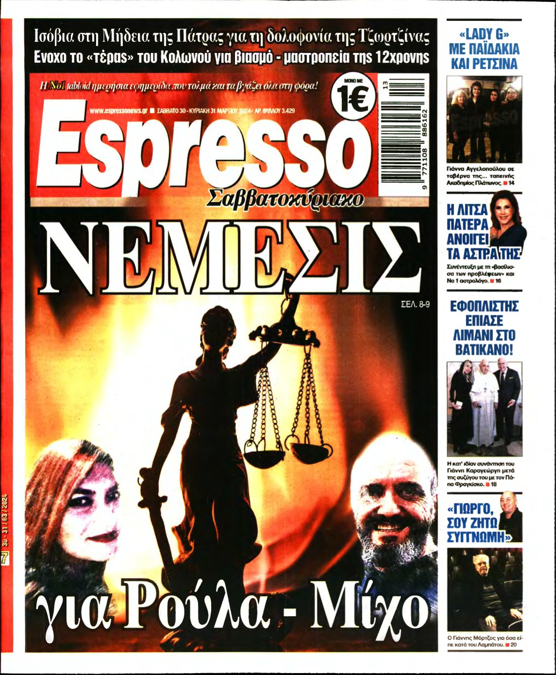 ESPRESSO – 30/03/2024