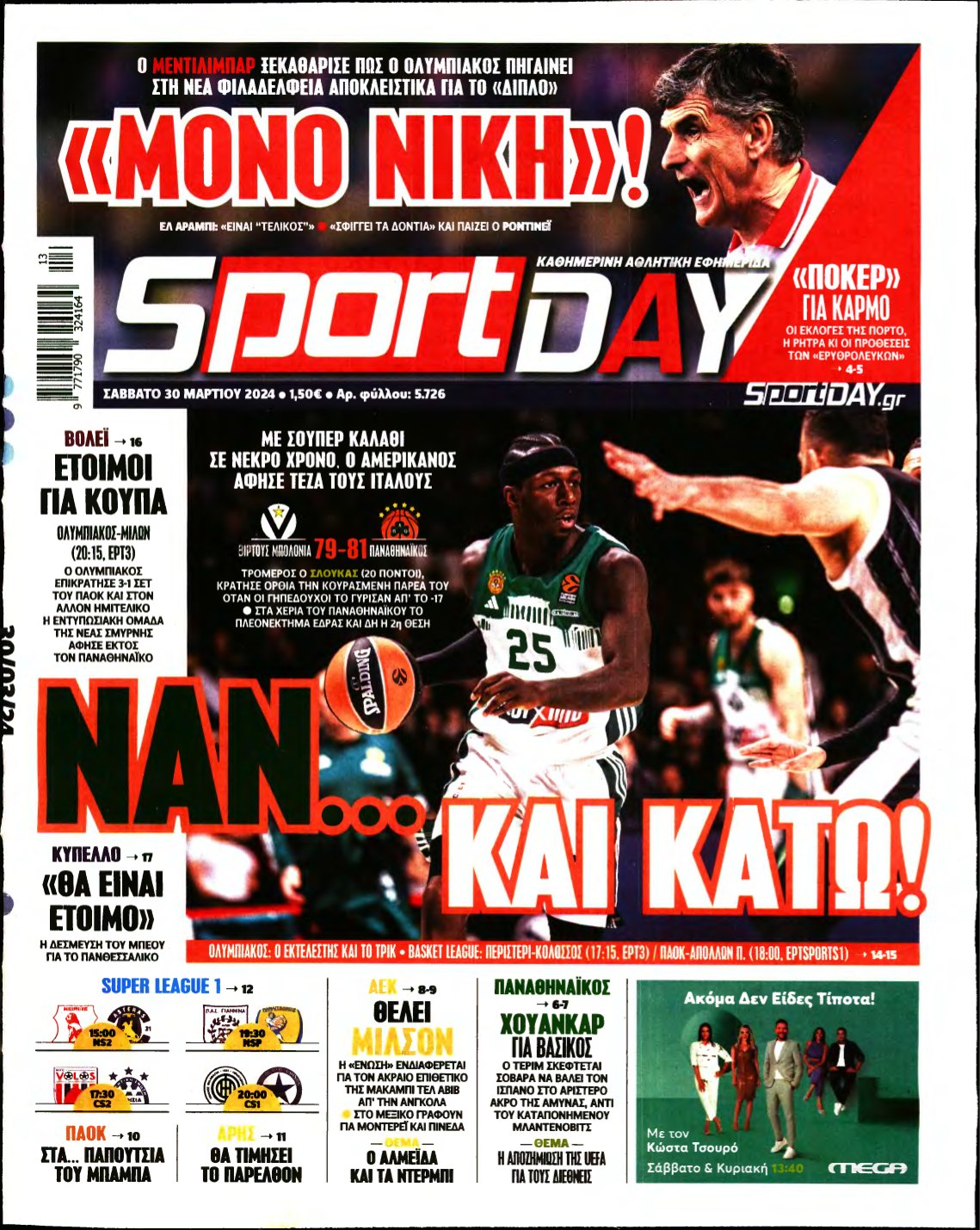 SPORTDAY – 30/03/2024