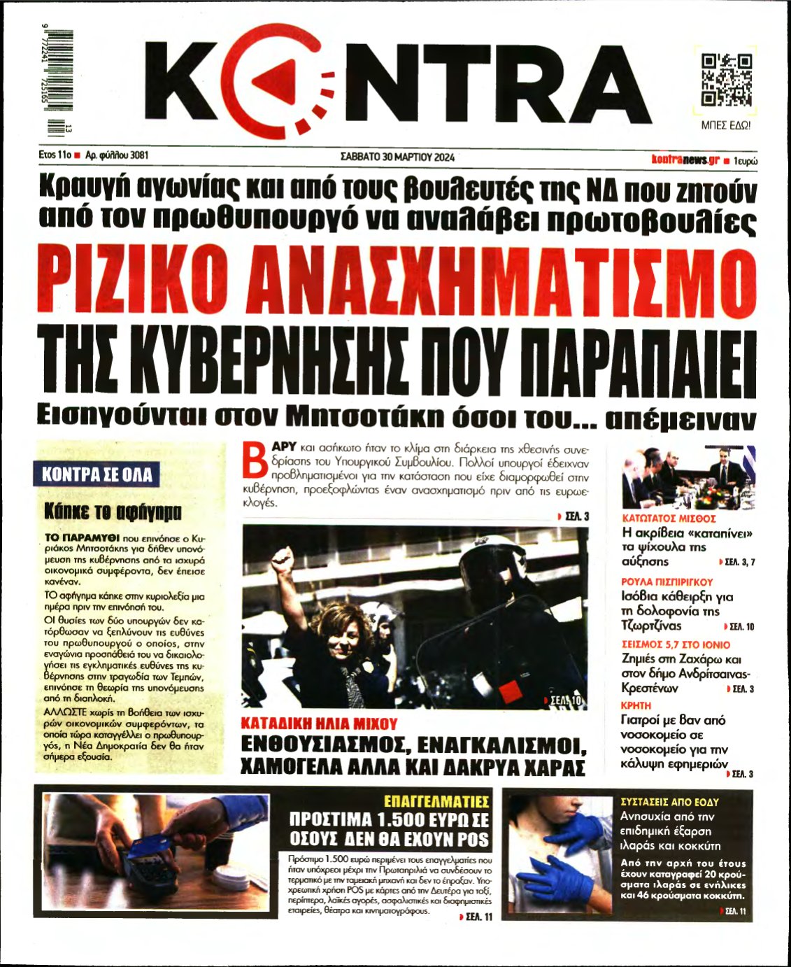 KONTRA NEWS – 30/03/2024