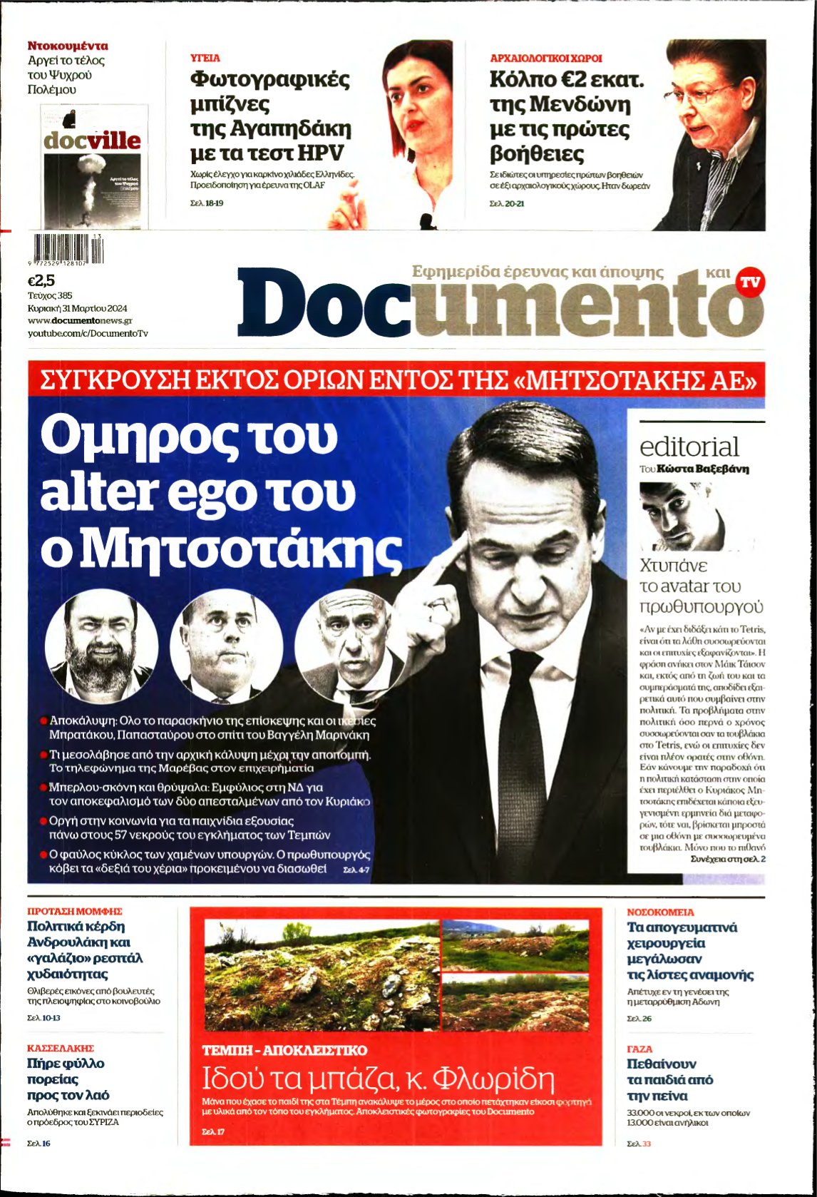 DOCUMENTO – 31/03/2024