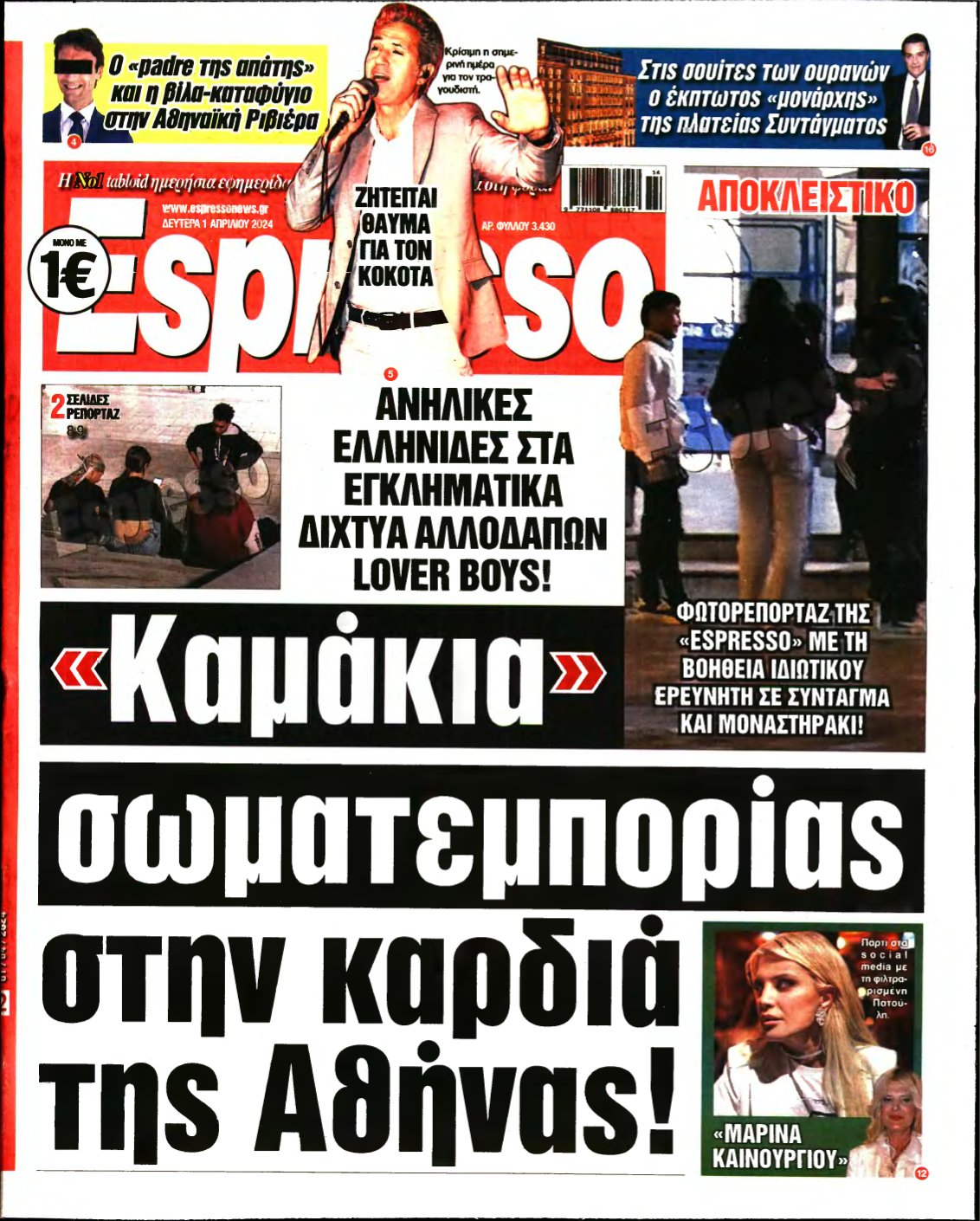 ESPRESSO – 01/04/2024
