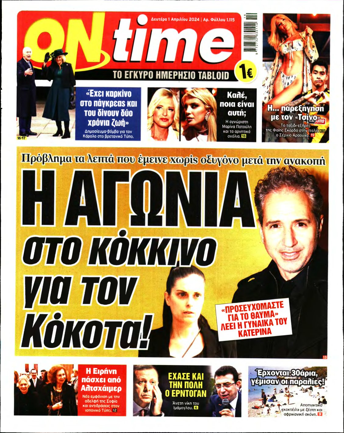 ON TIME – 01/04/2024