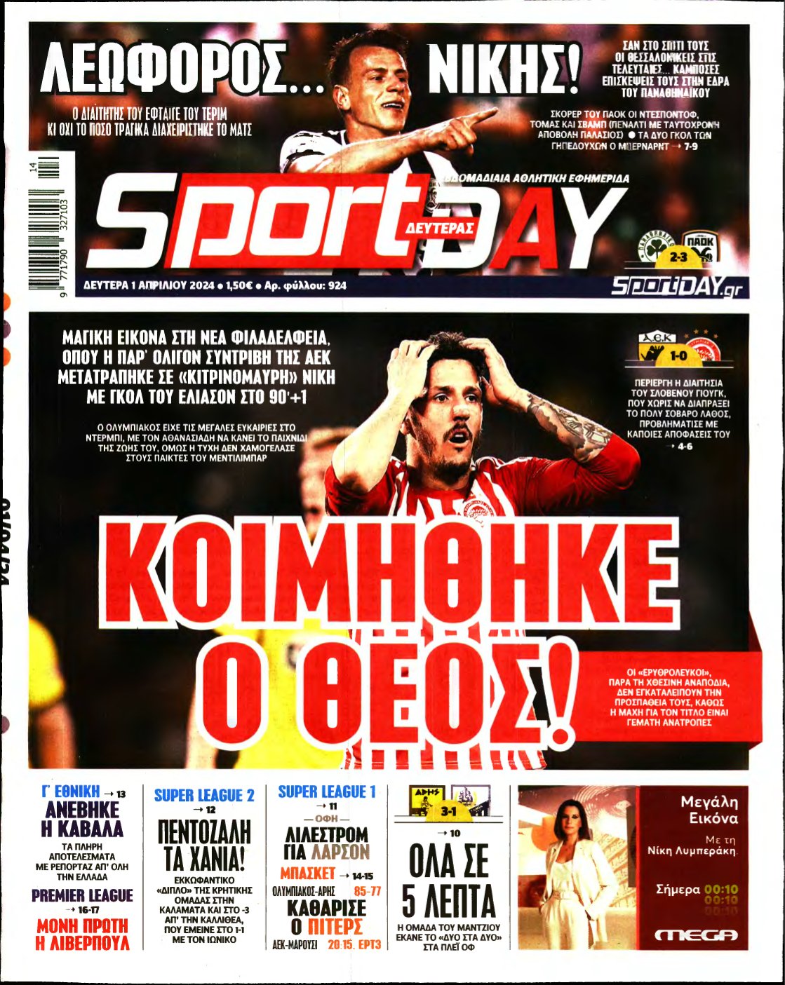 SPORTDAY – 01/04/2024