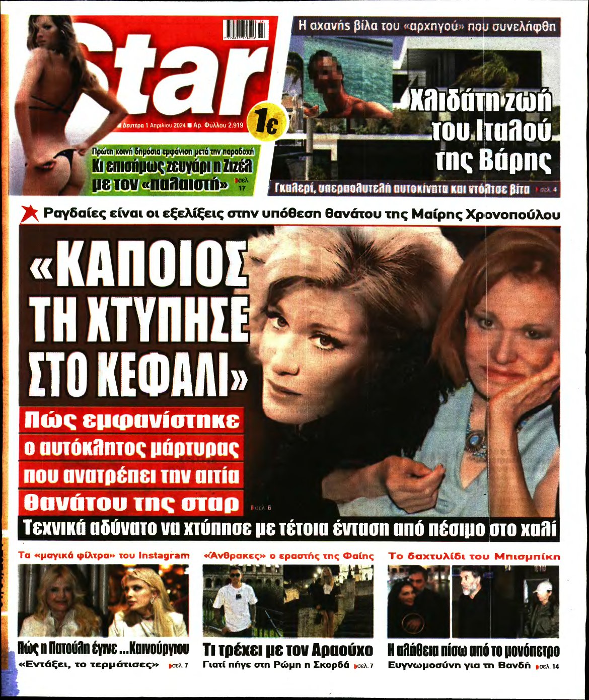 STAR PRESS – 01/04/2024