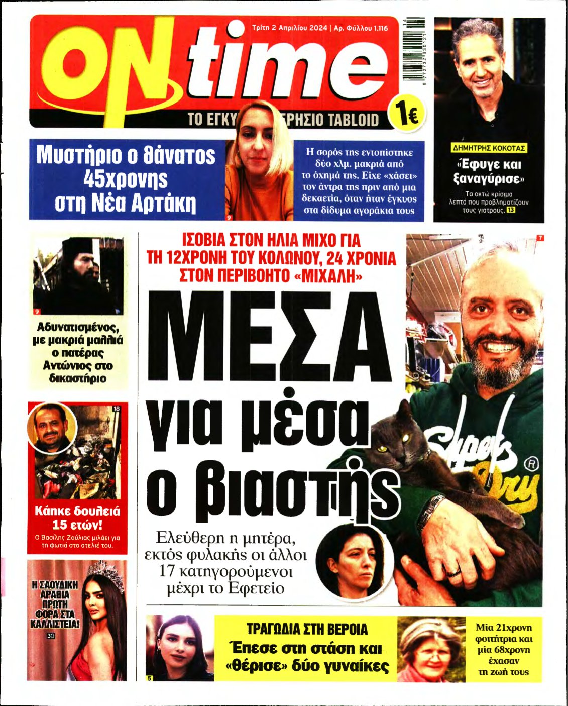 ON TIME – 02/04/2024