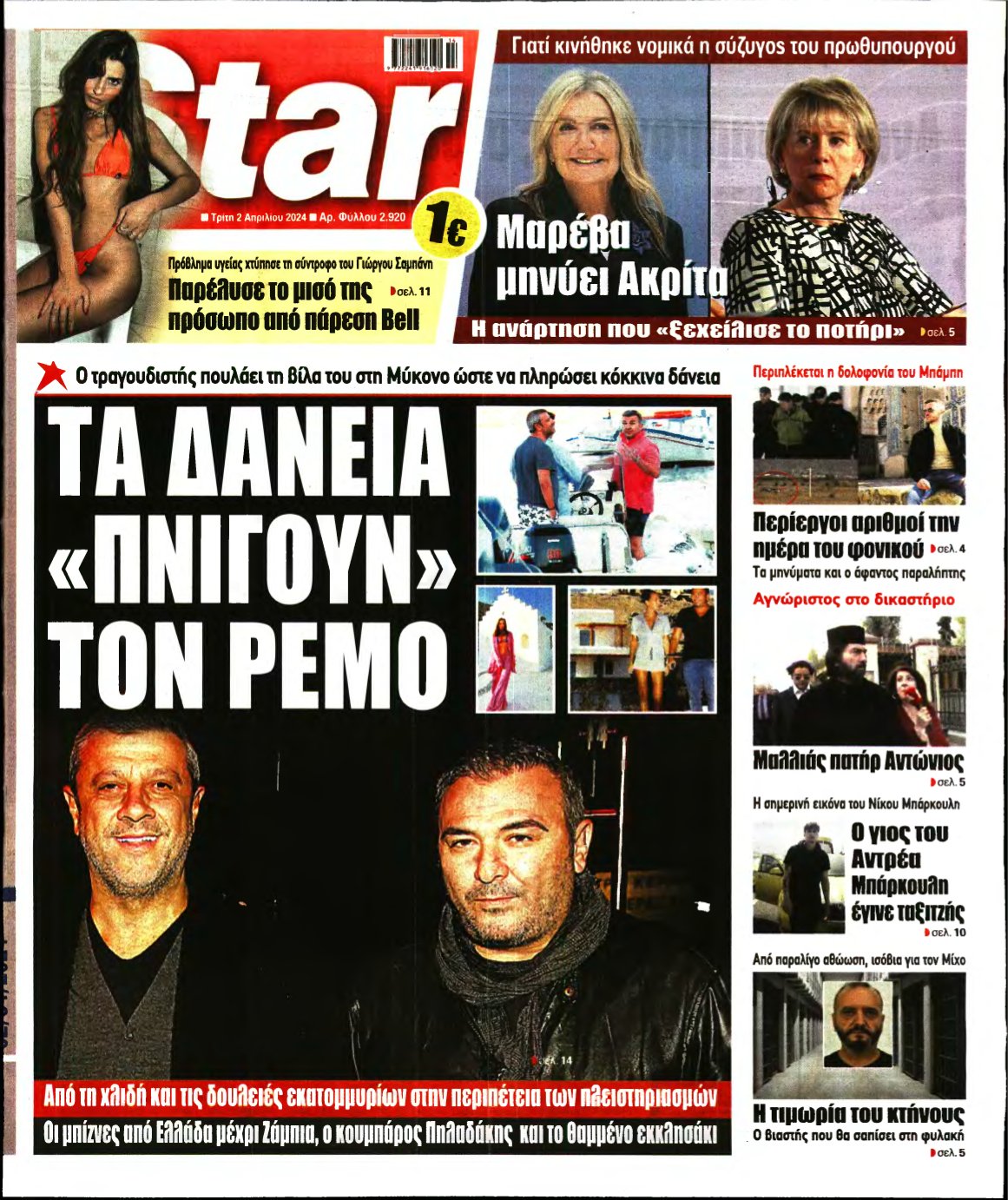 STAR PRESS – 02/04/2024