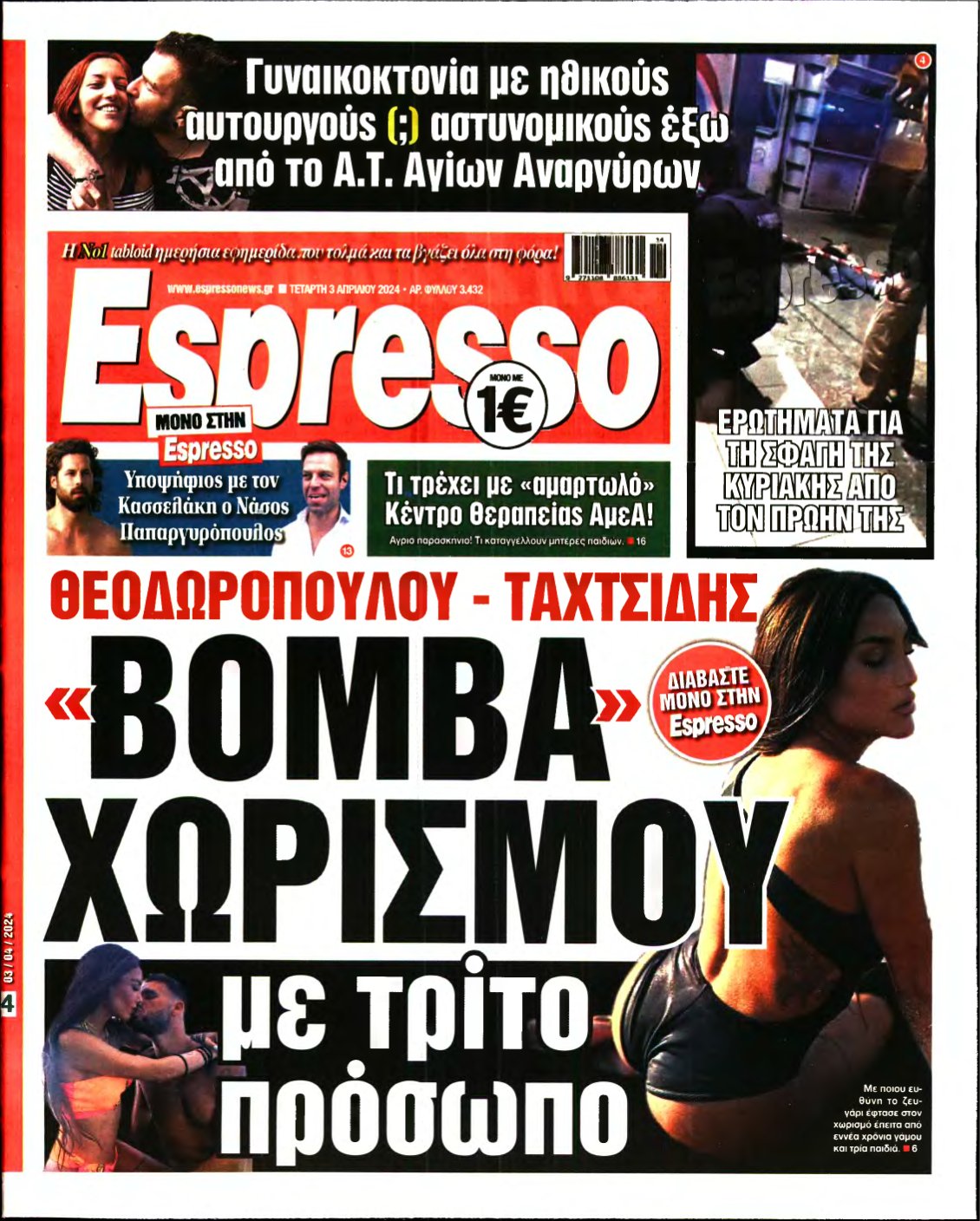 ESPRESSO – 03/04/2024