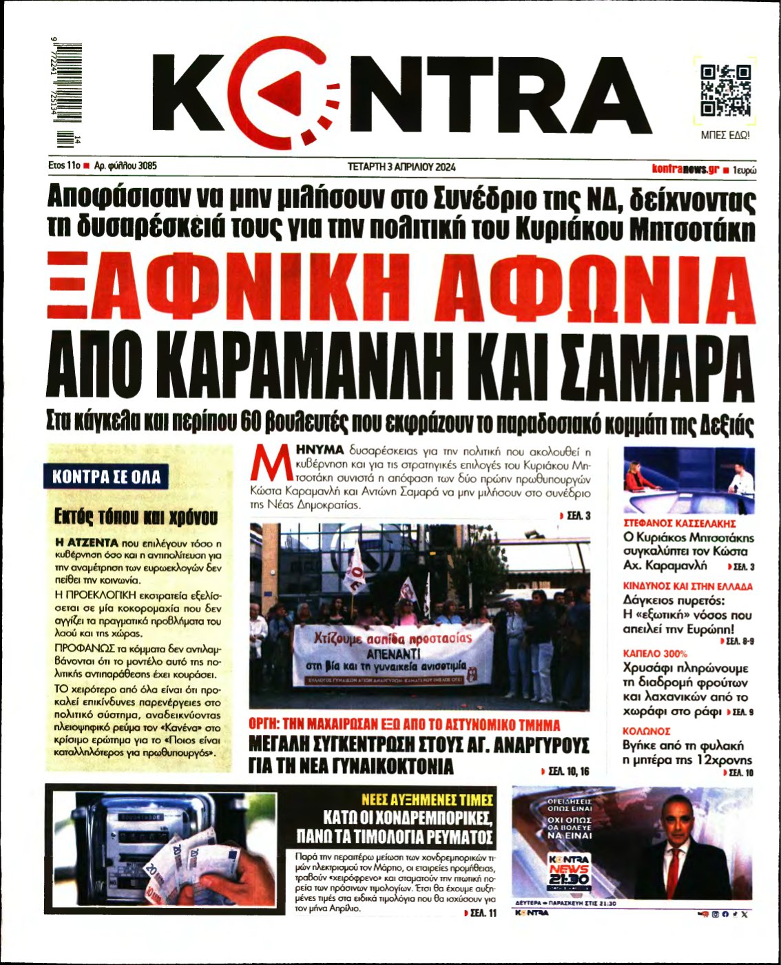 KONTRA NEWS – 03/04/2024