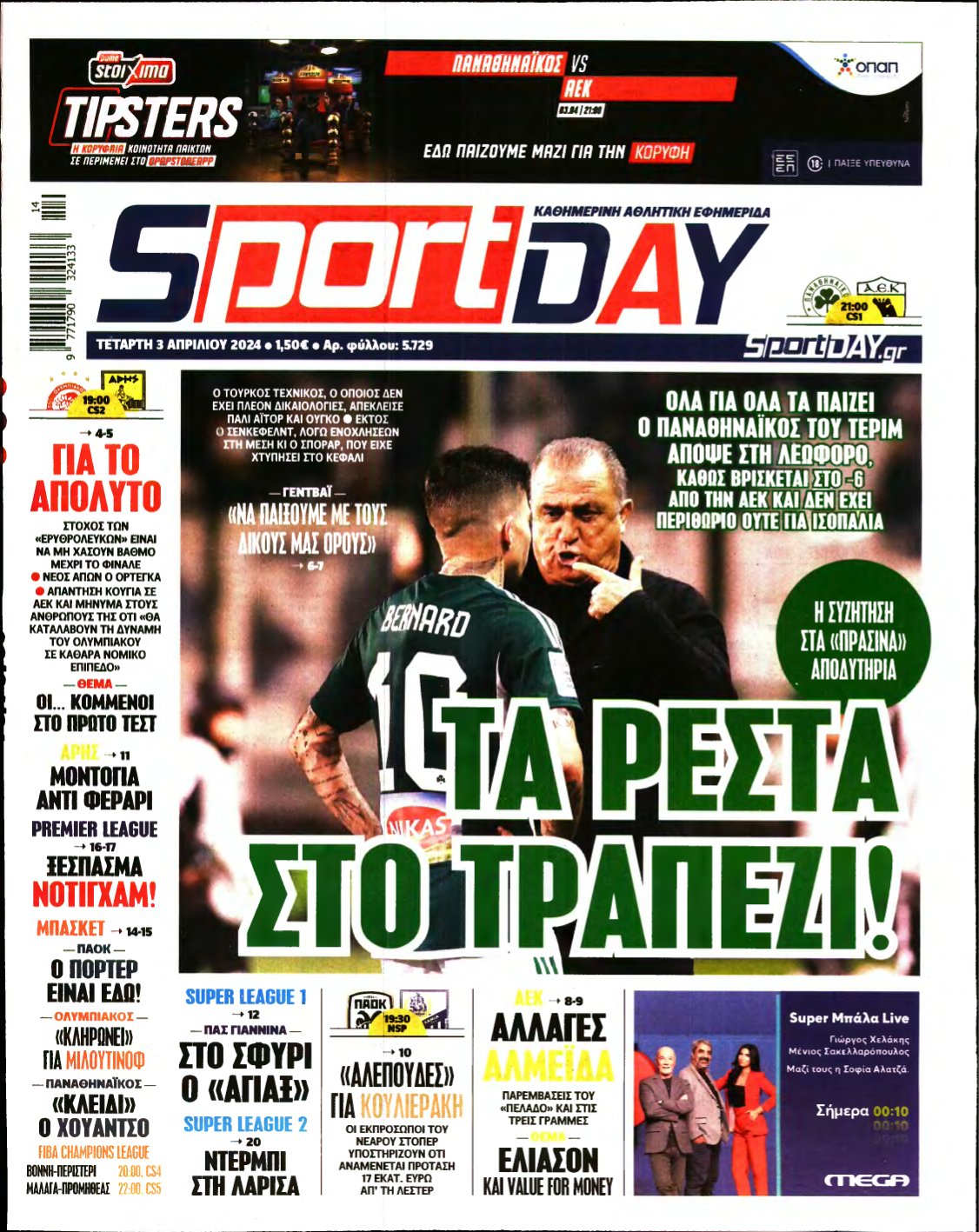 SPORTDAY – 03/04/2024