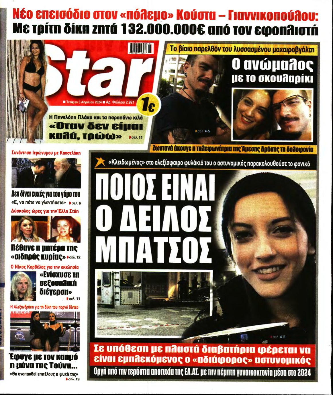 STAR PRESS – 03/04/2024