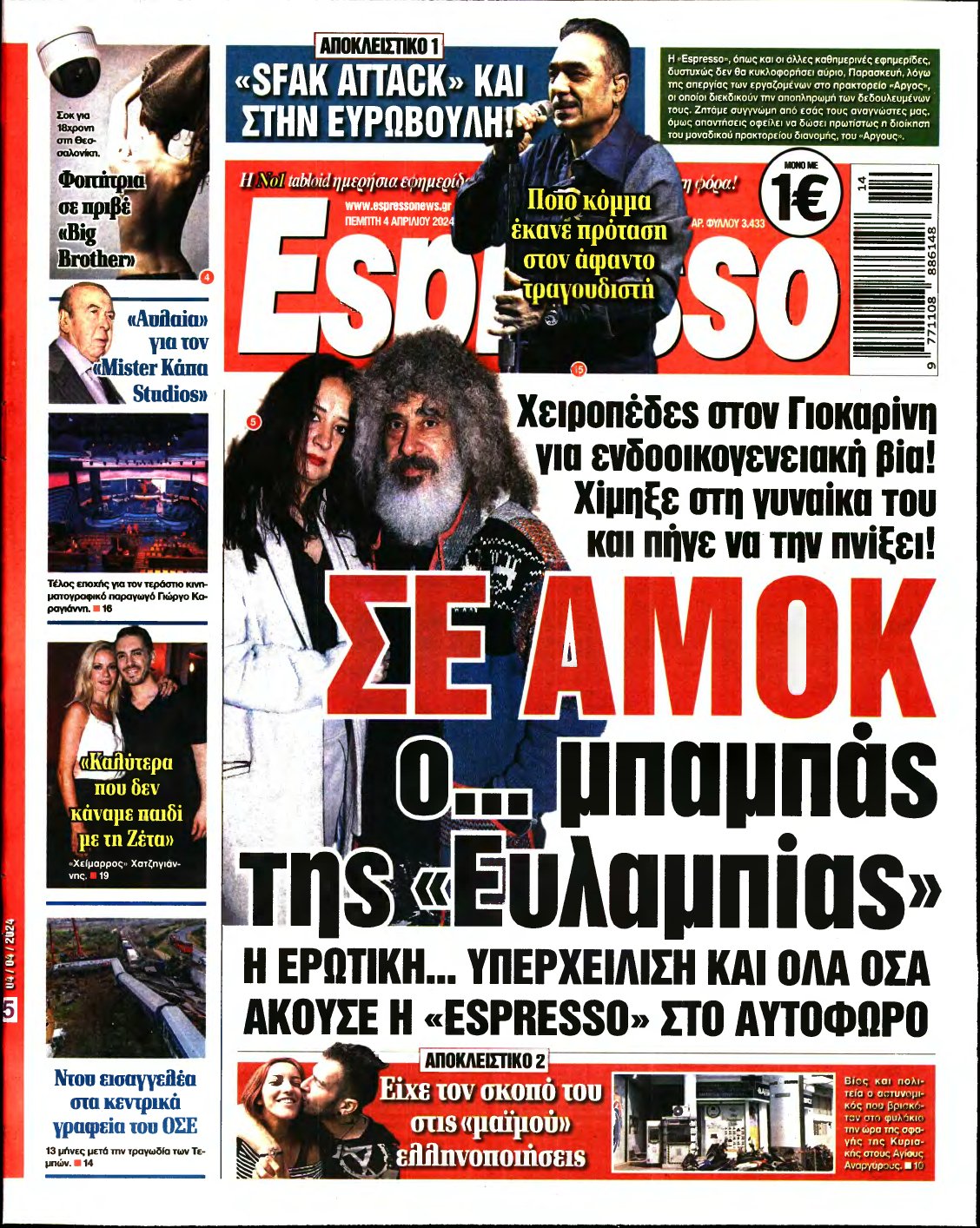 ESPRESSO – 04/04/2024
