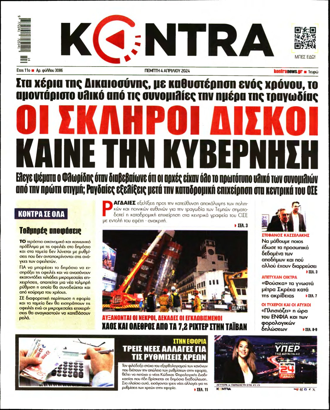 KONTRA NEWS – 04/04/2024