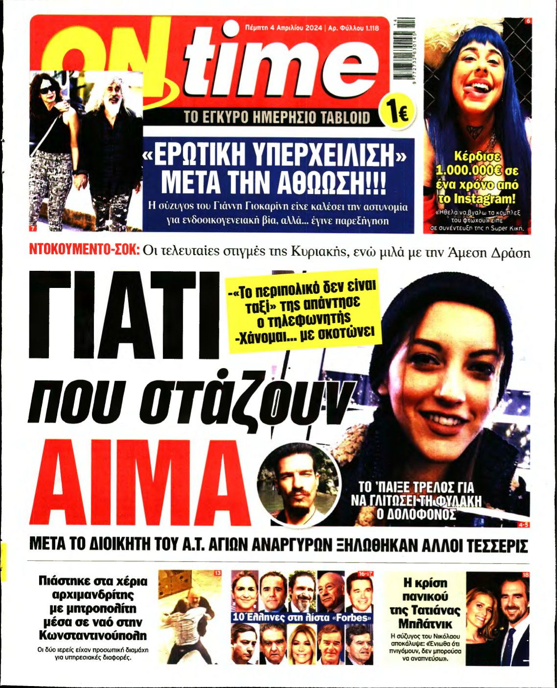 ON TIME – 04/04/2024