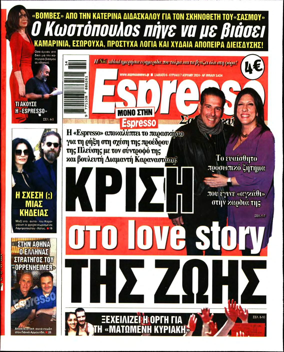 ESPRESSO – 06/04/2024