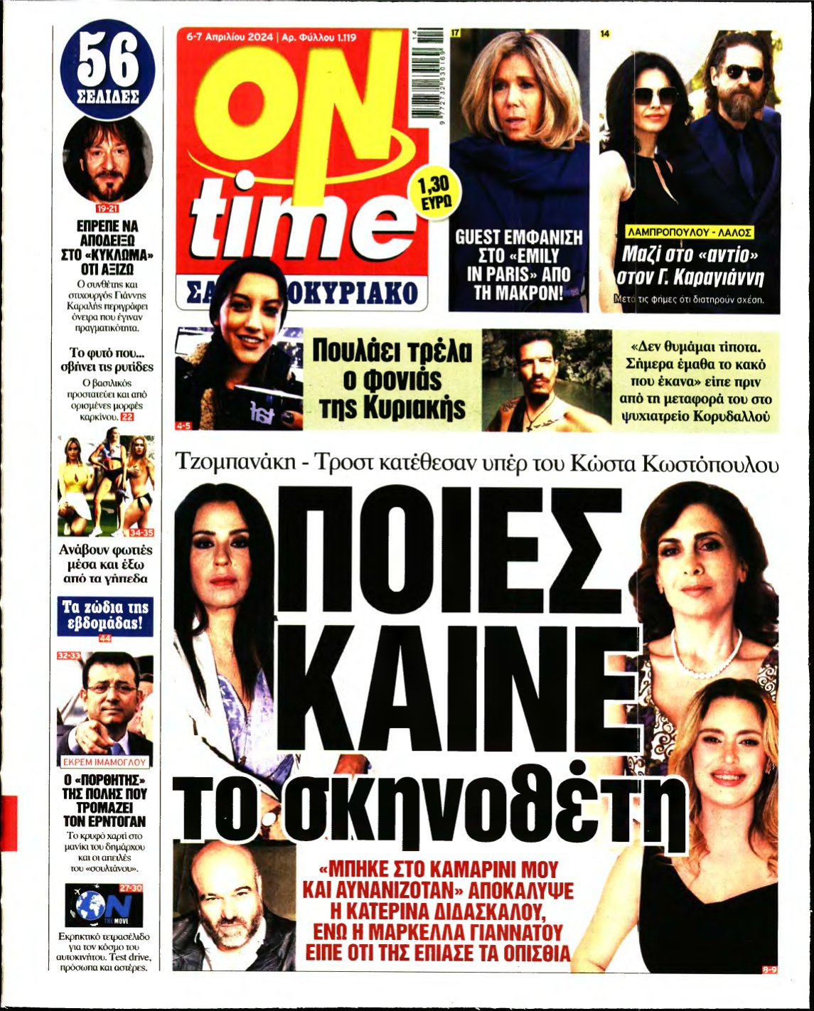 ON TIME – 06/04/2024